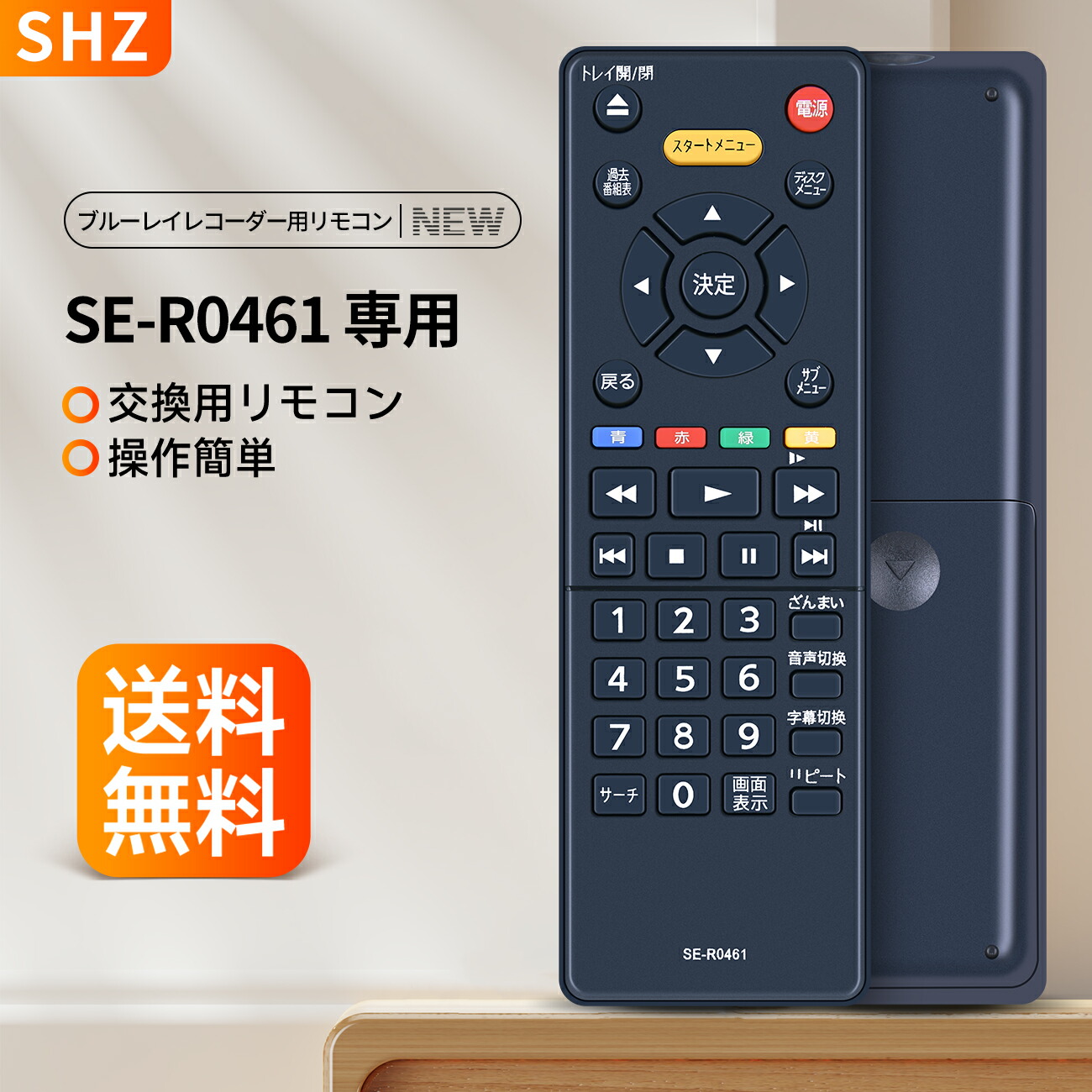 楽天市場】レコーダーリモコン SE-R0372 for TOSHIBA 東芝 ブルーレイ