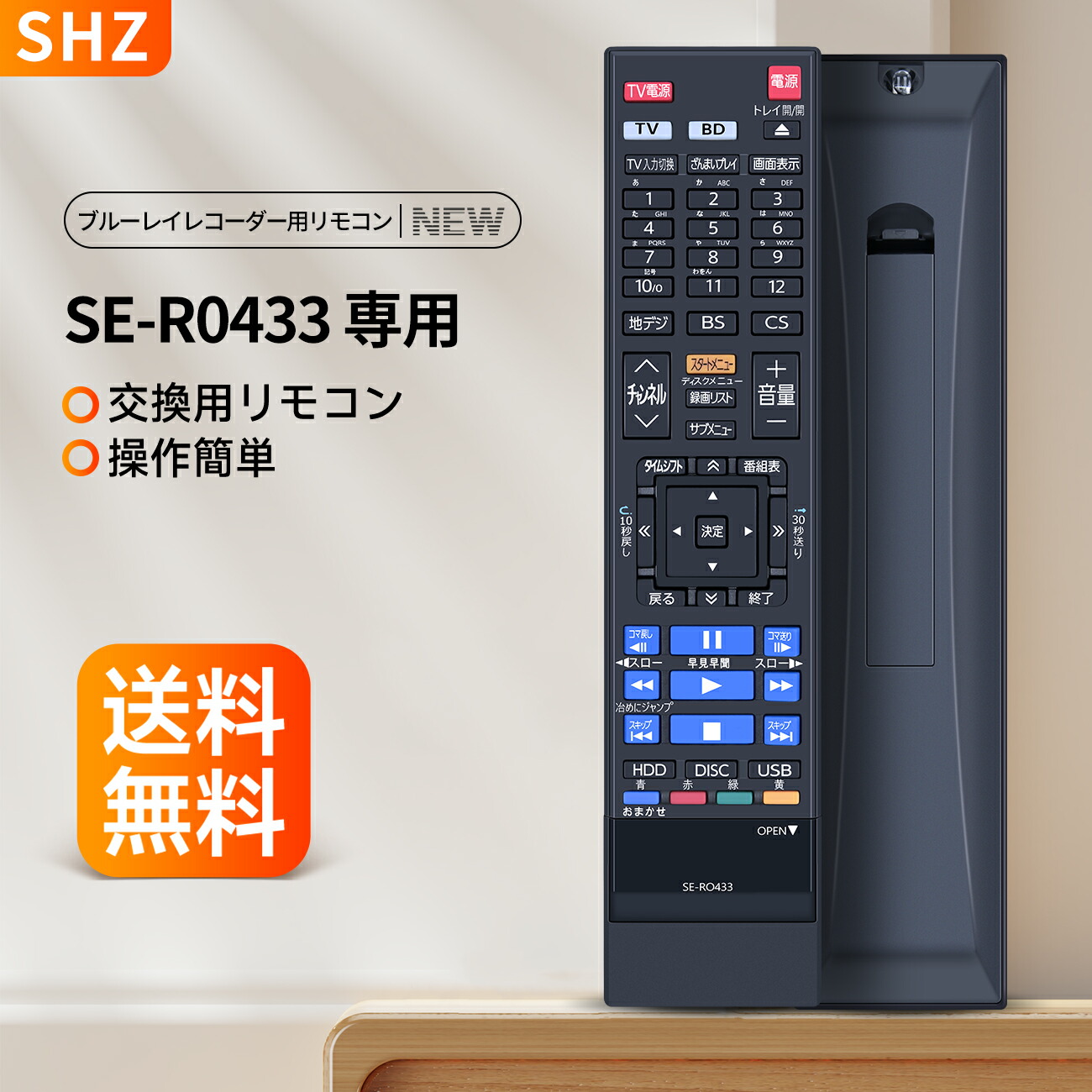 Amazon | SHZ RMT-VR110Jブルーレイプレーヤリモコン 対応