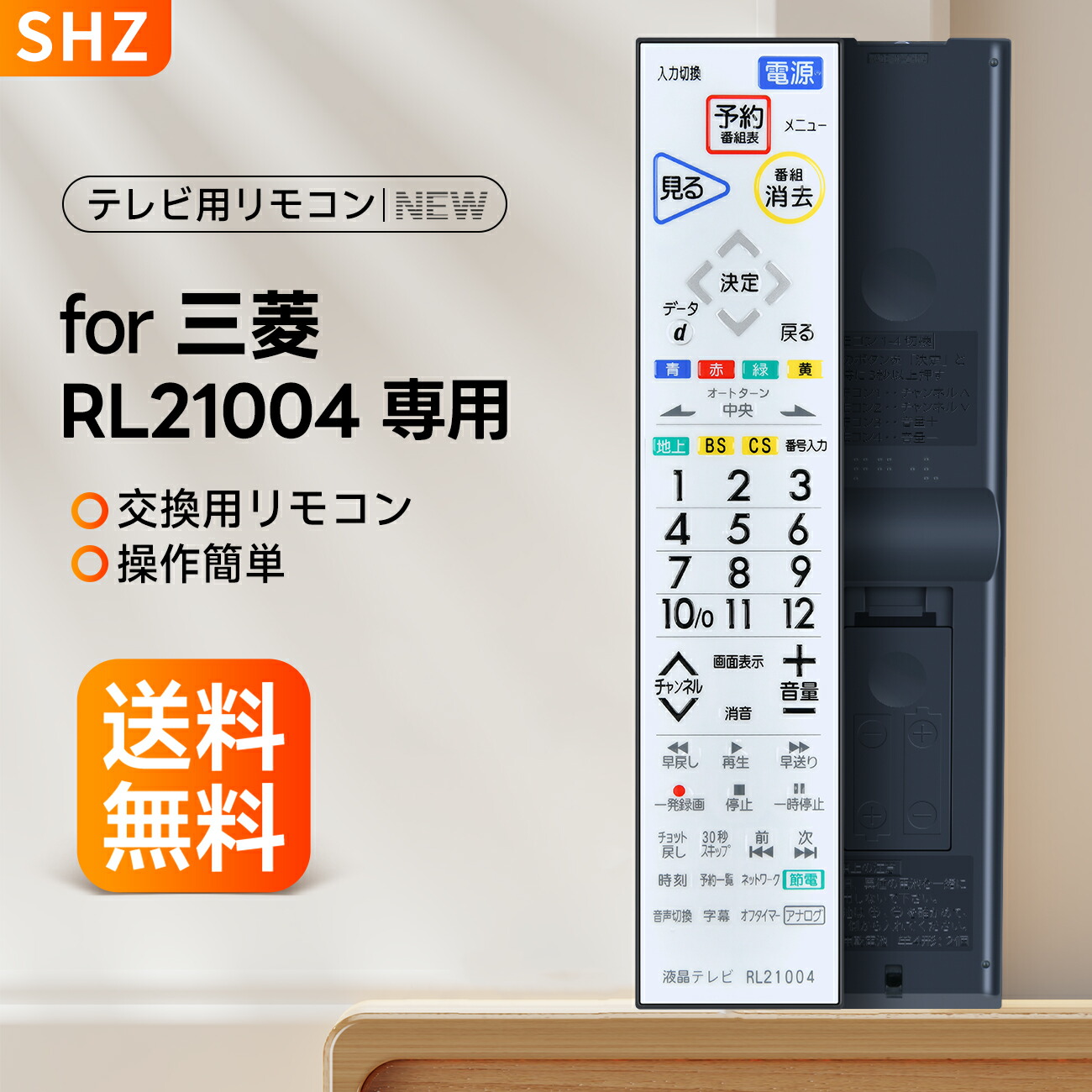 三菱電機 液晶テレビ リモコン M01290P19501 対応機種：LCD-40MDR2 LCD-46MDR2 LCD-55MDR2 楽天市場】三菱 テレビ リモコン lcd―40mdr1の通販