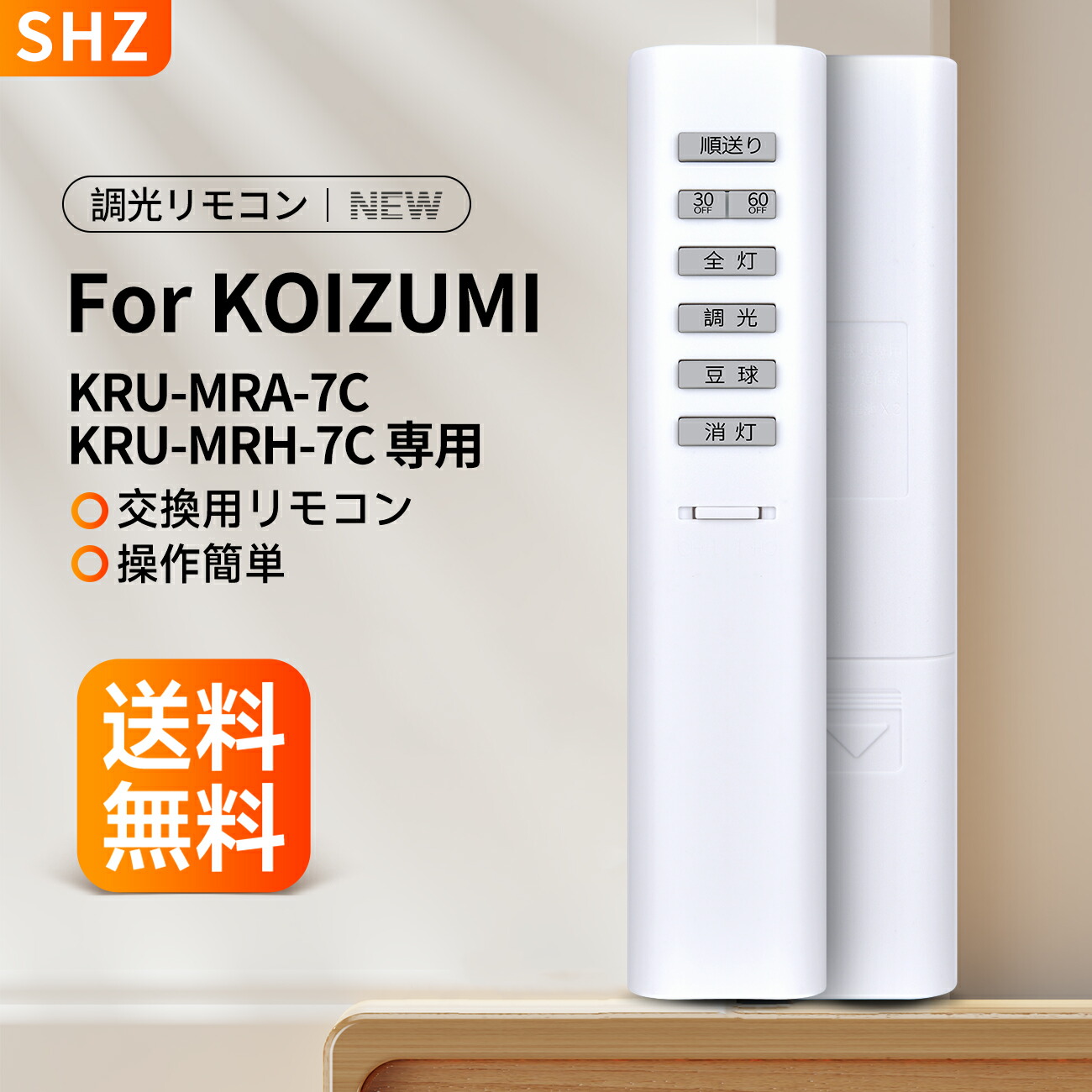 楽天市場】Sunset 調光リモコン 49KE0138-(KRF-TA-7A) for