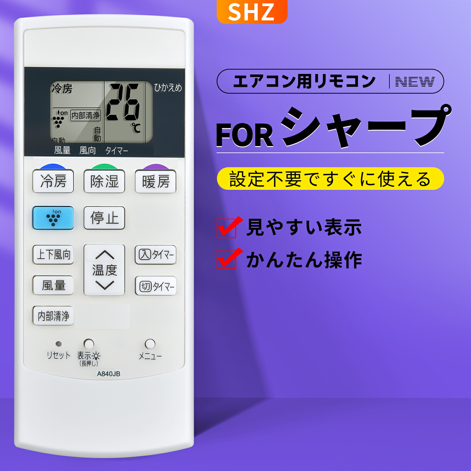 楽天市場】エアコンリモコン A881JB シャープ 交換用 SHARP