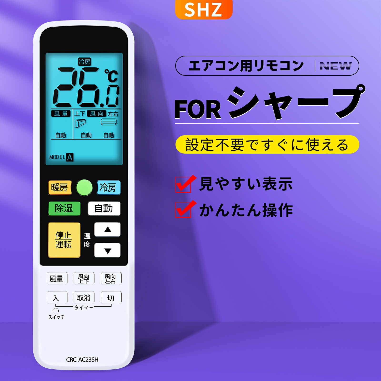 楽天市場】エアコンリモコン B025JB リモコン for SHARP