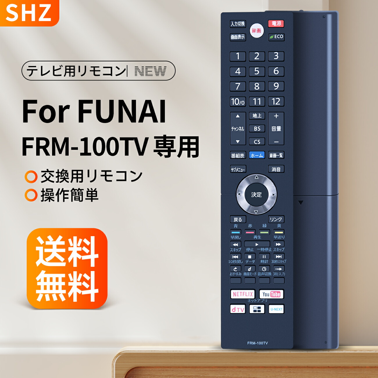 楽天市場】FUNAI テレビ リモコン FRM-110TV for FUNAI 船井 テレビ