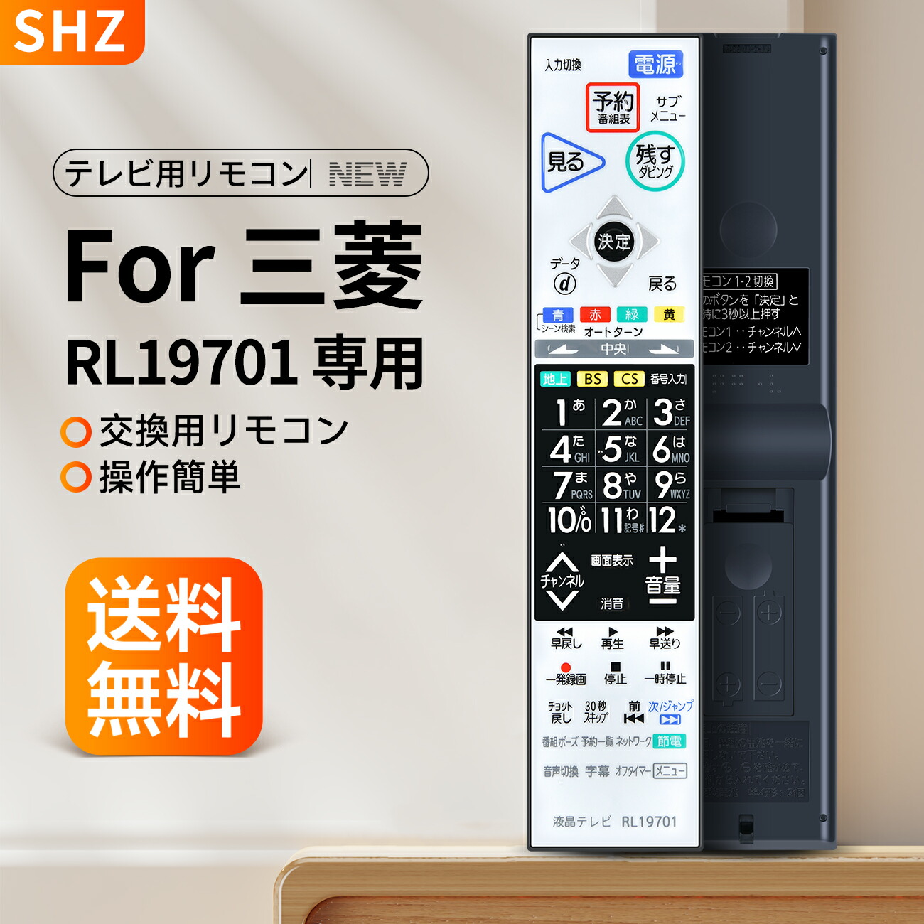 大画面 液晶テレビ リモコン付き 01.jpg