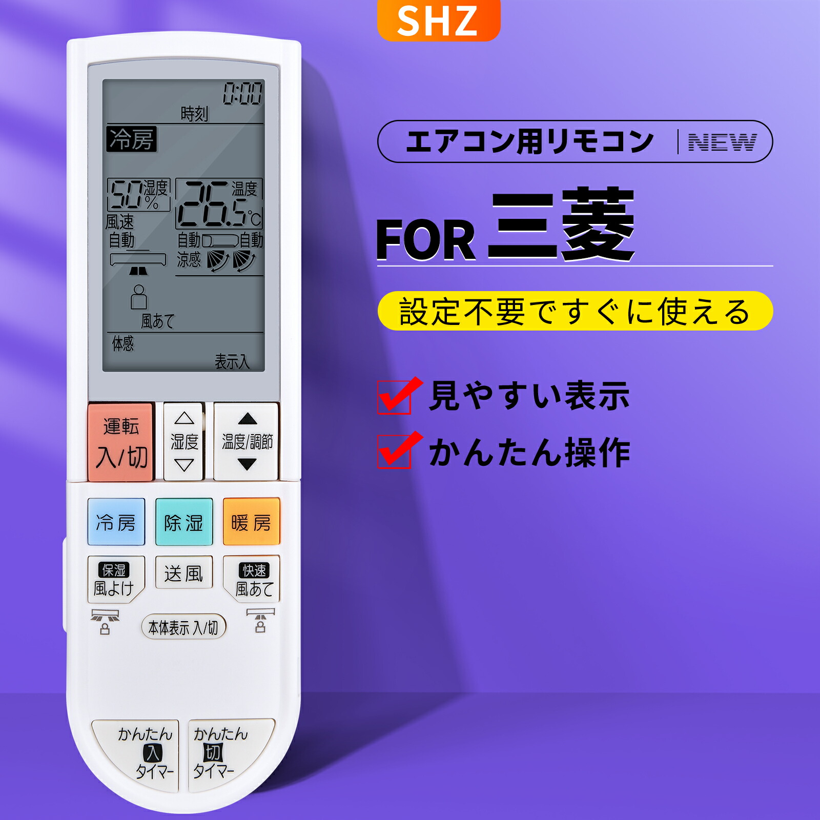 楽天市場】三菱 ルームエアコン 霧ヶ峰用 リモコン NH122(M21