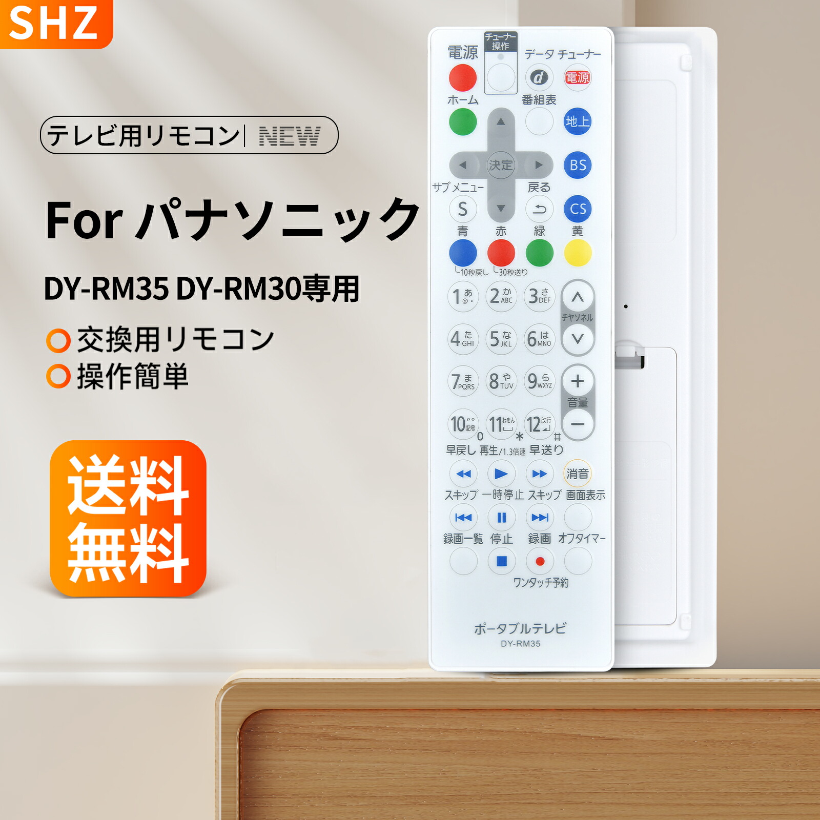楽天市場】【純正品・新品】パナソニックポータブル液晶テレビ用