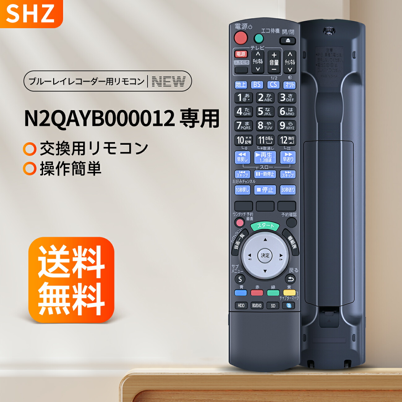 DMR-BZT9600リモコン付き 概要 HDD搭載ハイビジョンブルーレイディスクレコーダー DMR-BZT9600