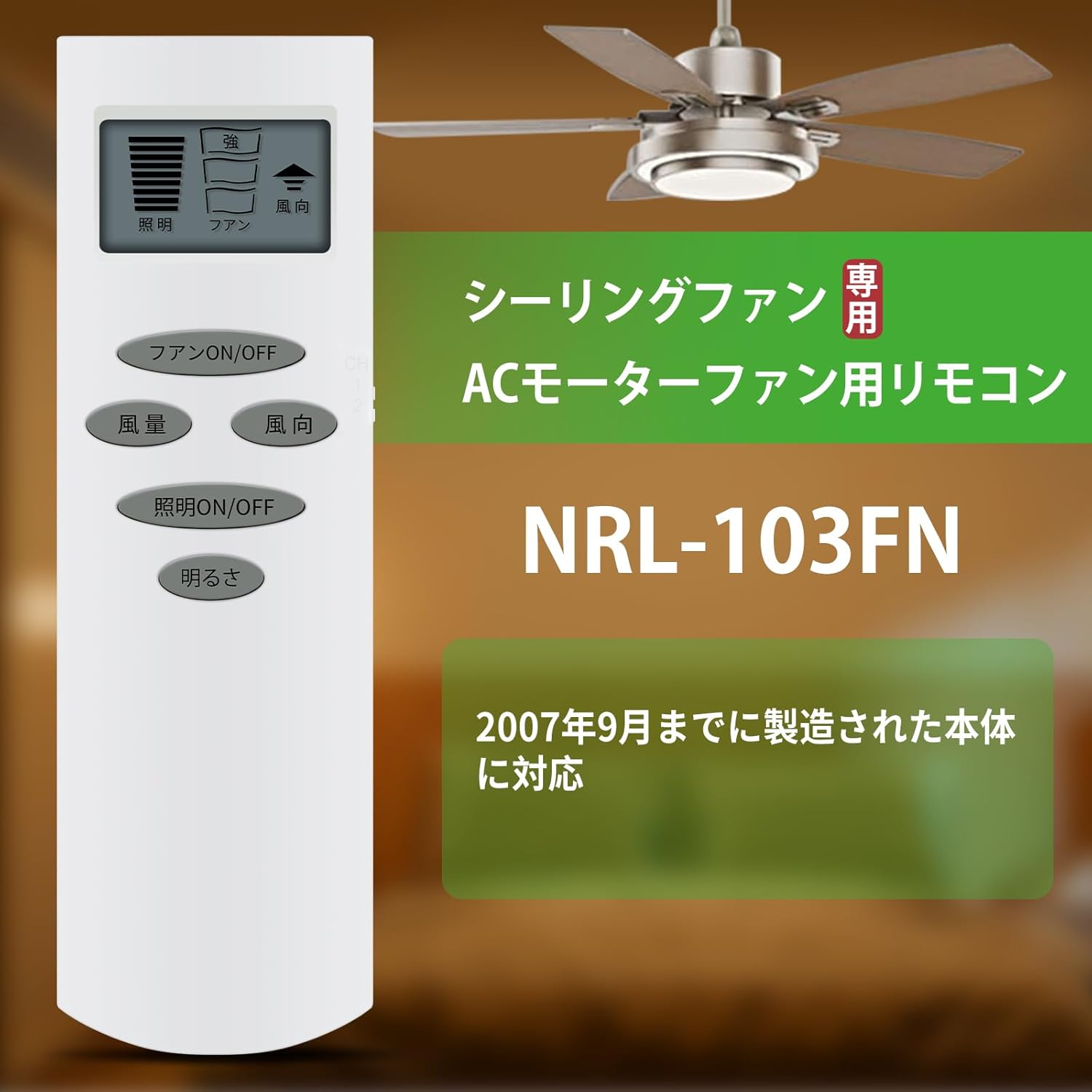 楽天市場】シーリングファンリモコン for Doshisha ドウシシャリモコン