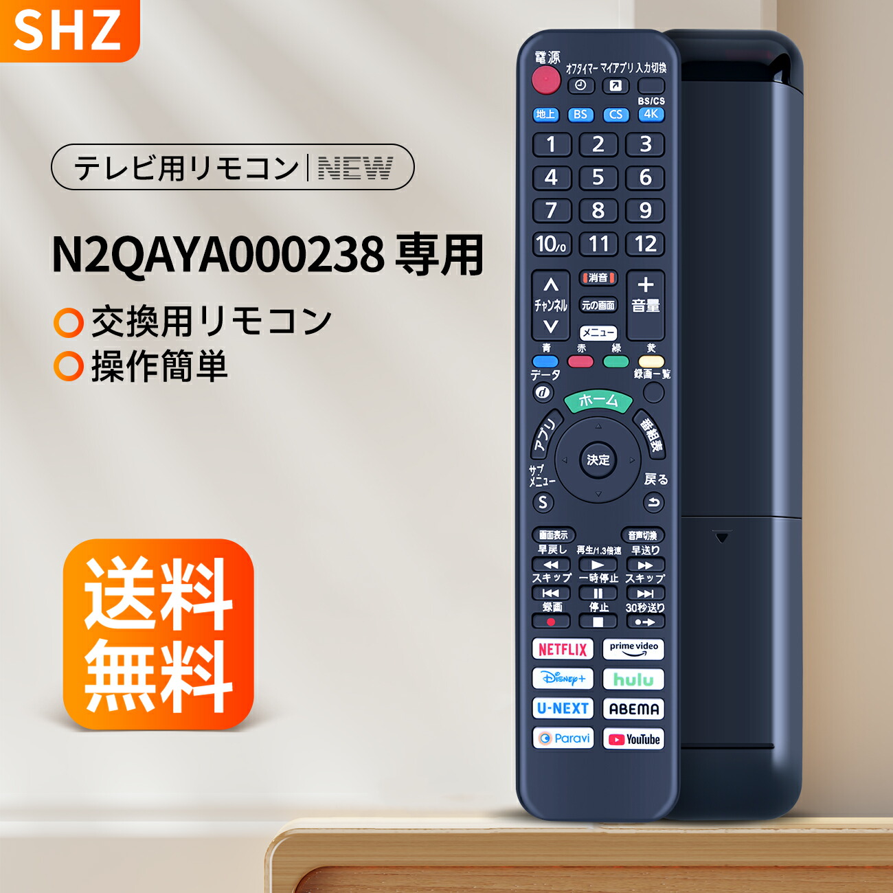 楽天市場】パナソニック 純正 N2QAYA000238 テレビリモコン ビエラ