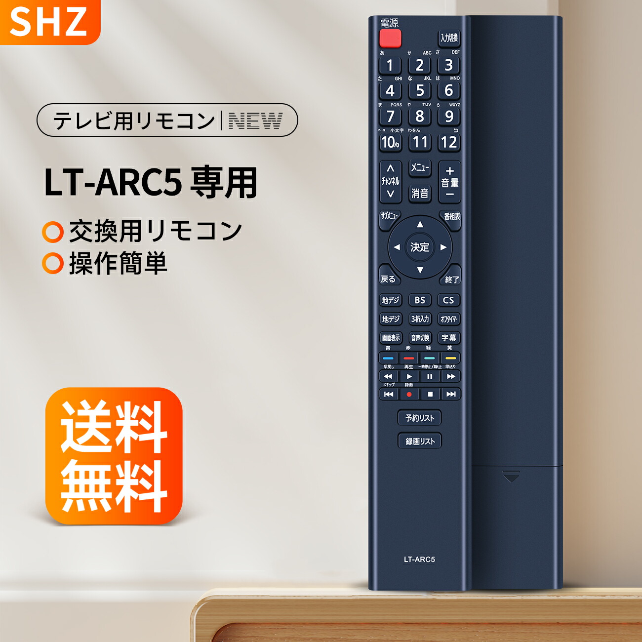 楽天市場】テレビリモコン LT-ARC11 for IRIS OHYAMA アイリスオーヤマ