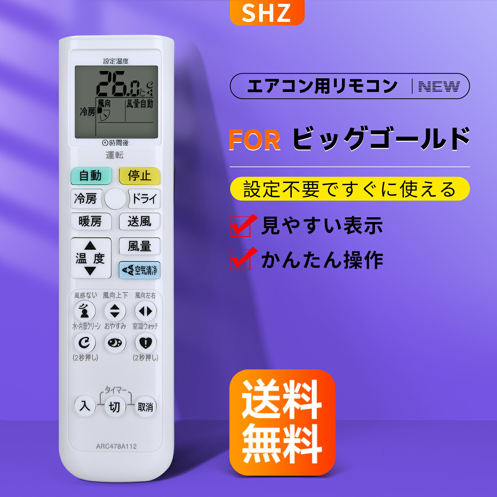 楽天市場】ダイキン ルームエアコン用 ワイヤレスリモコン ARC478A111