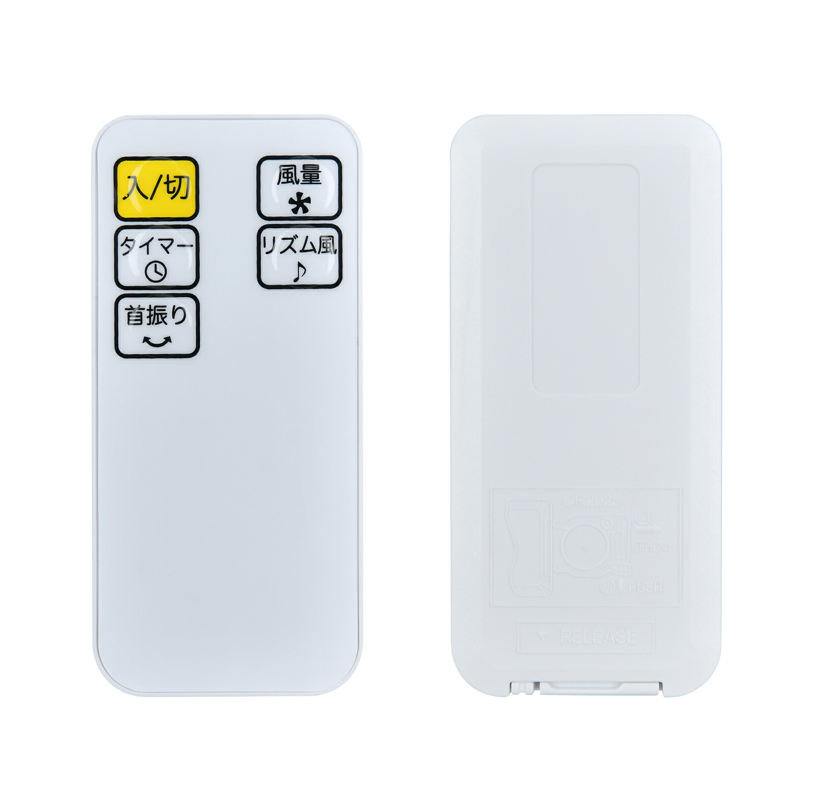 楽天市場】【送料0円】扇風機＆サーキュレーター汎用リモコン