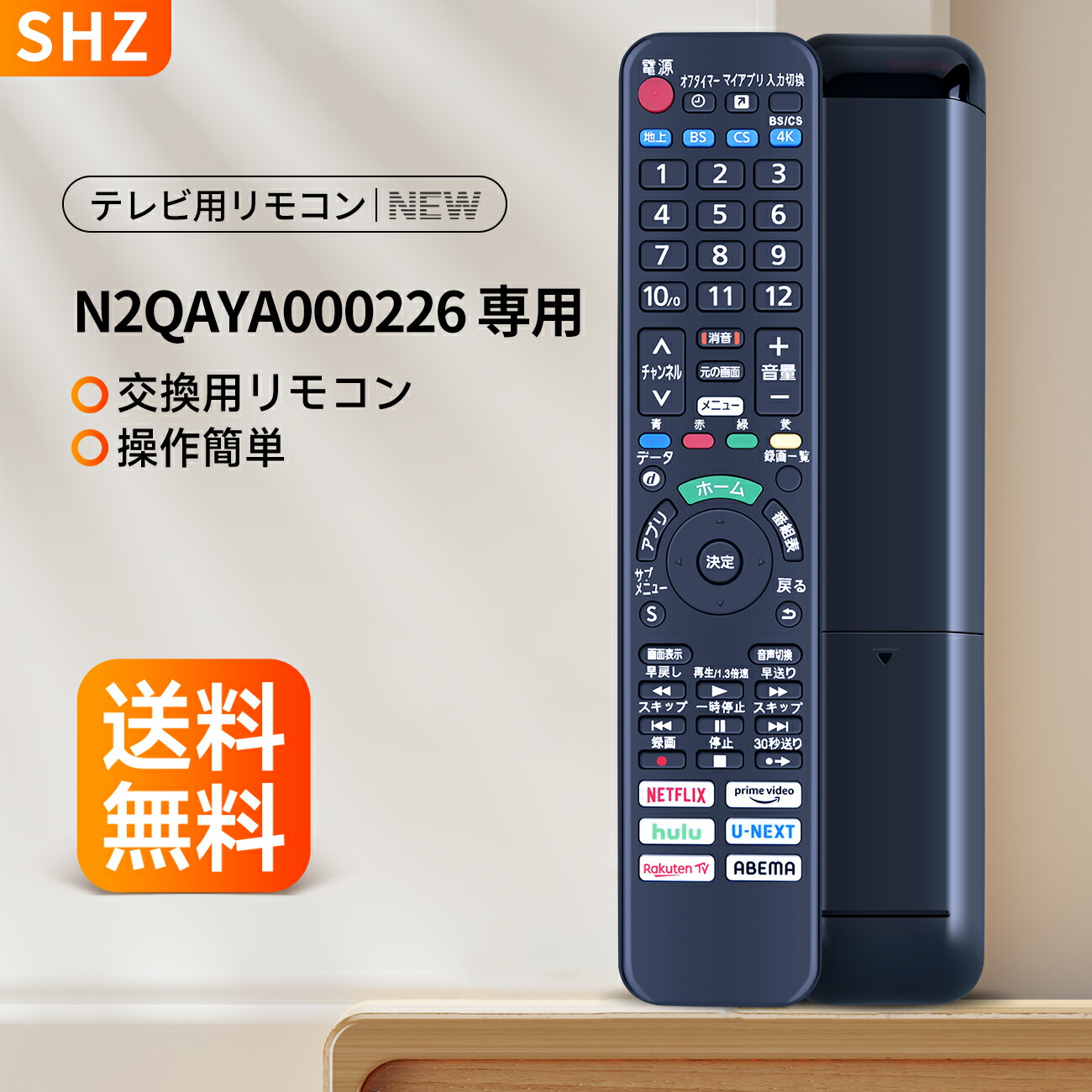 687美品✨ パナソニック 24V型液晶テレビ HDMIケーブル リモコン付き Panasonic 液晶テレビ用リモコン N2QAYA000226（代替