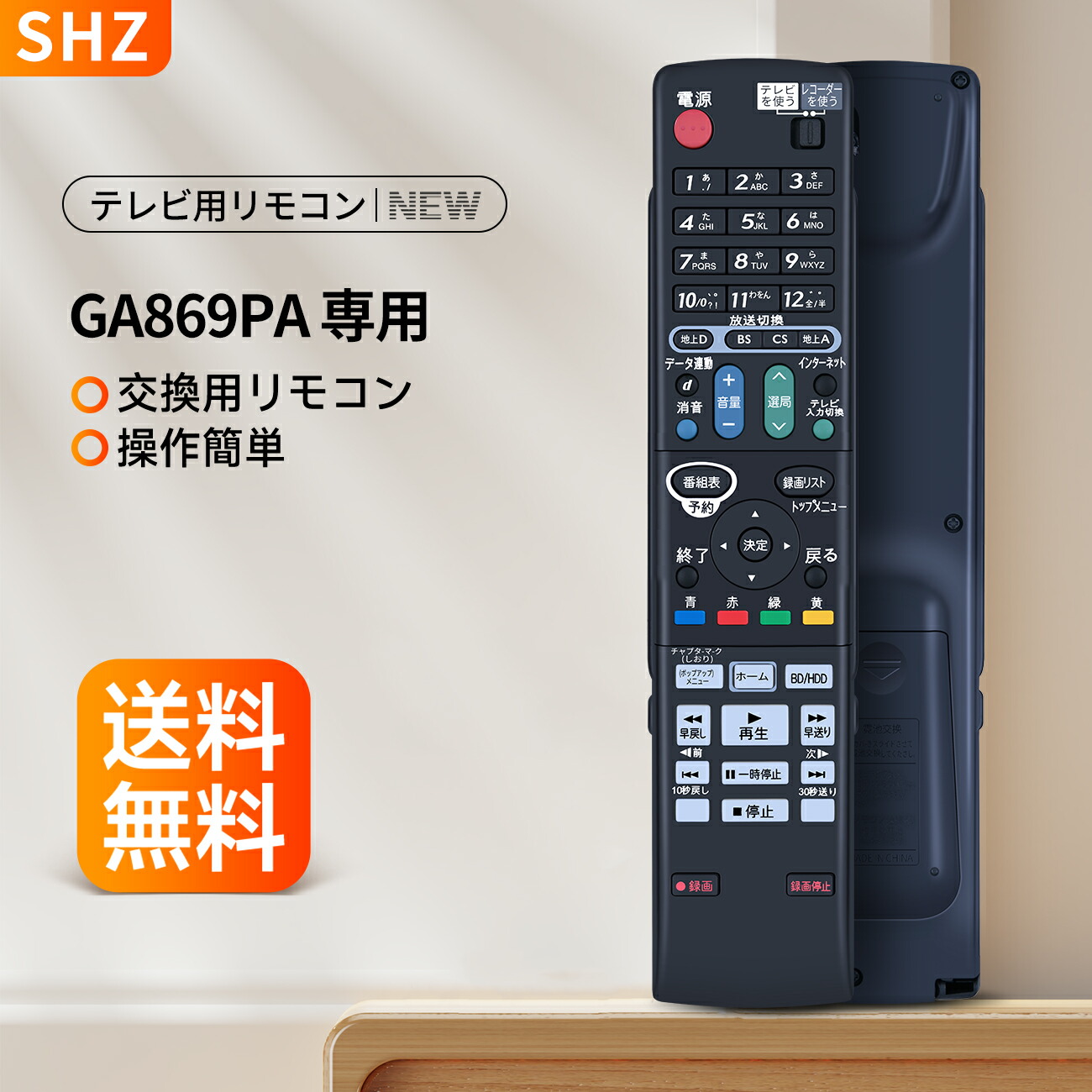 niccブラックブルーレイプレーヤー 本体とリモコン Amazon | SHZ 代用ブルーレイ プレーヤーリモコン N2QAYA000129