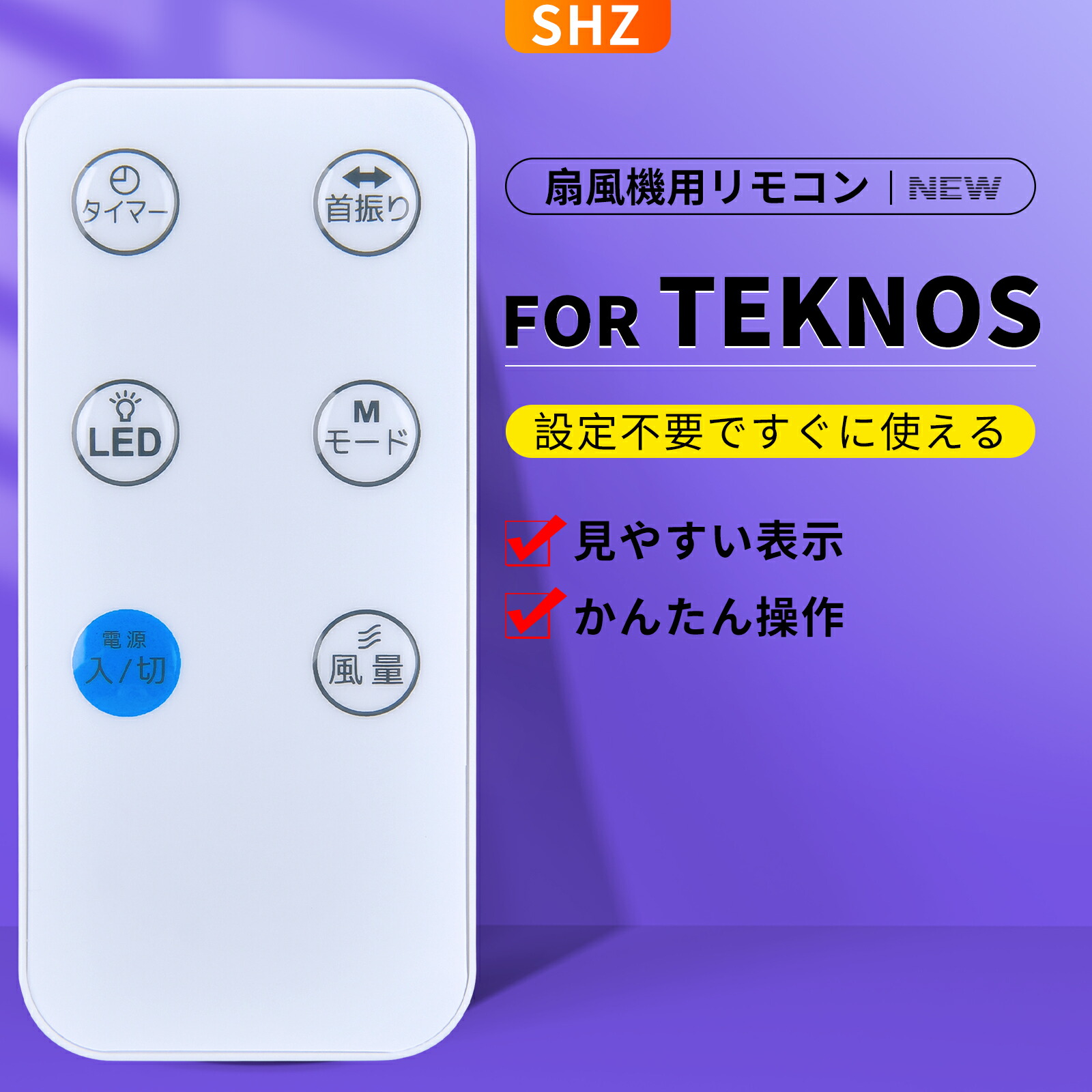 楽天市場】【送料0円】扇風機＆サーキュレーター汎用リモコン