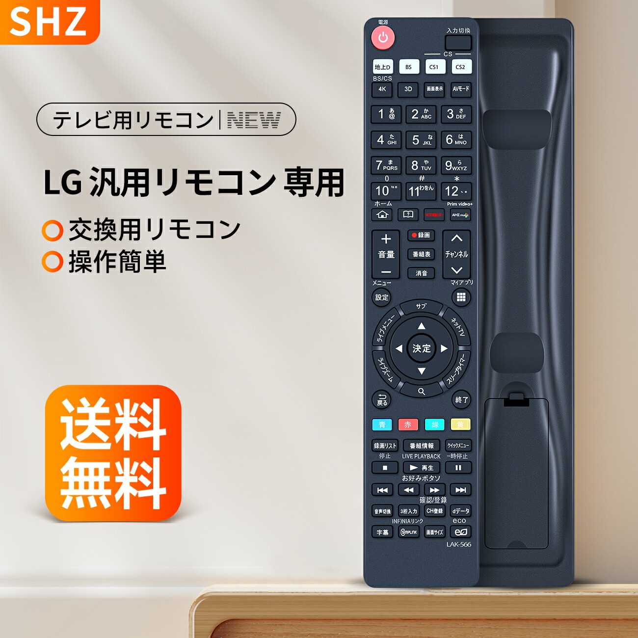 楽天市場】LG マジックリモコン AN-MR18BA 音声用リモコン for LG