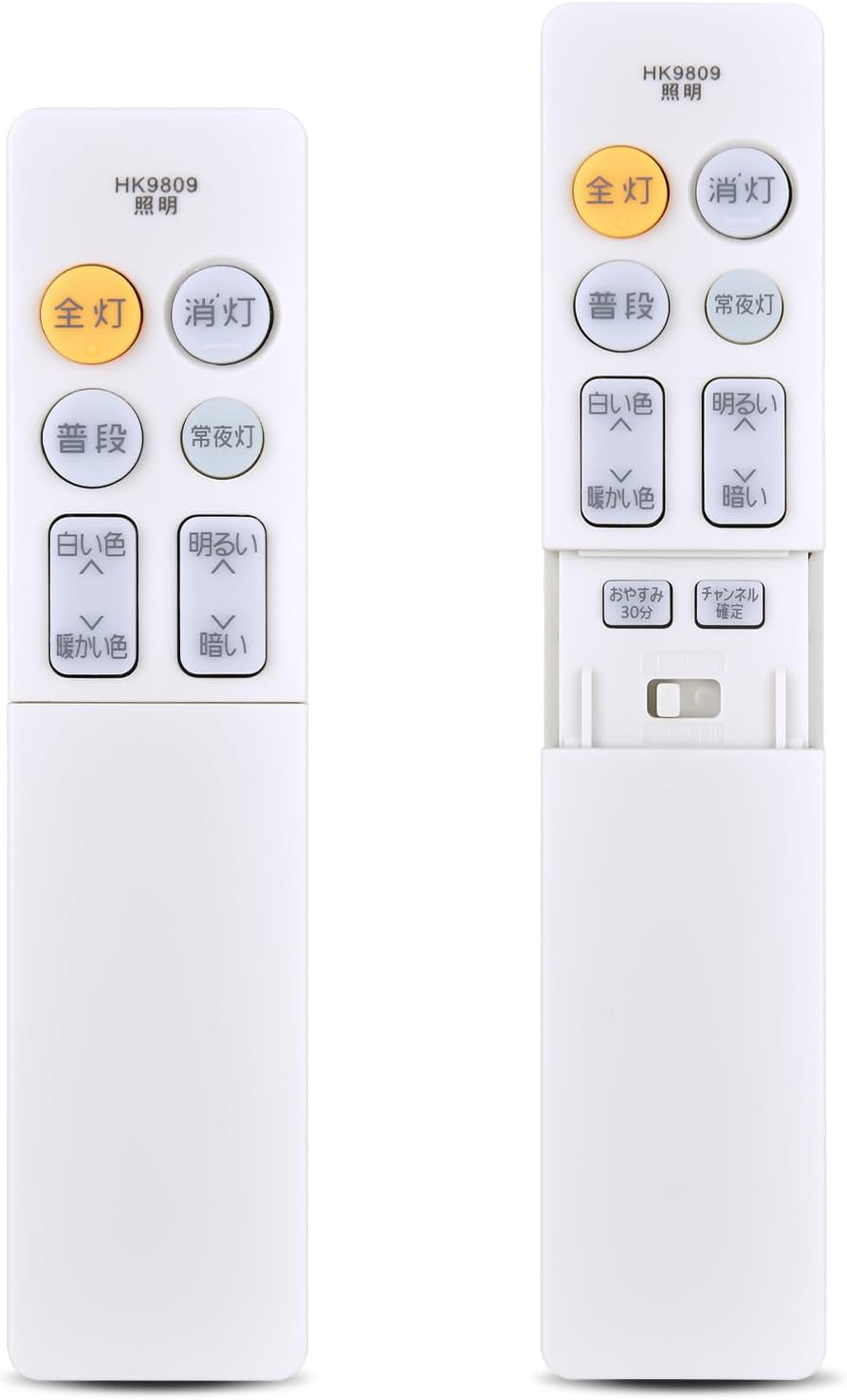 楽天市場】シーリングライトリモコン HK9809 HK9809MM for Panasonic