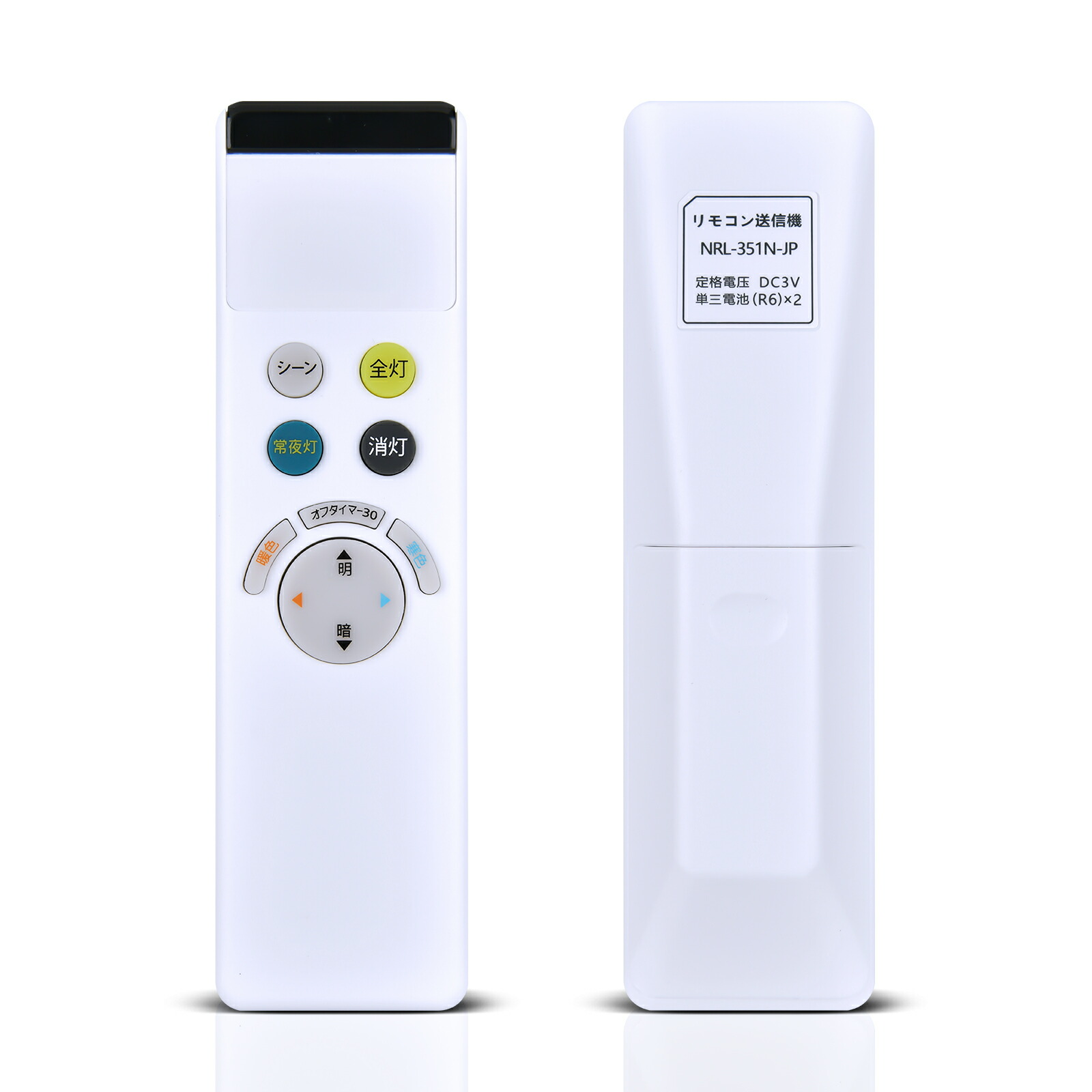 楽天市場】シーリングライトリモコン NRL-351N-JP for ODELIC