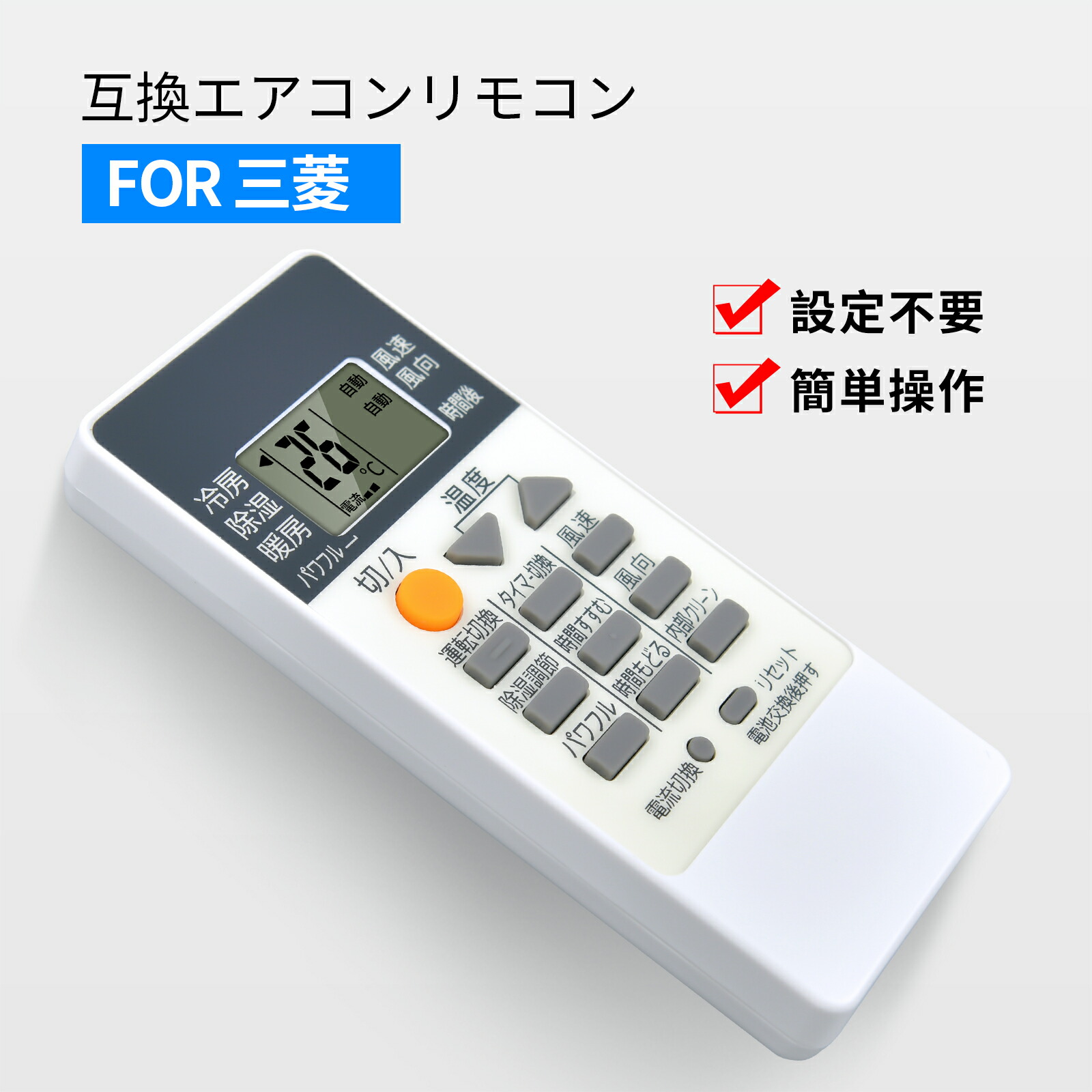 楽天市場】【在庫あり！】【純正品・新品】ミツビシエアコン用の