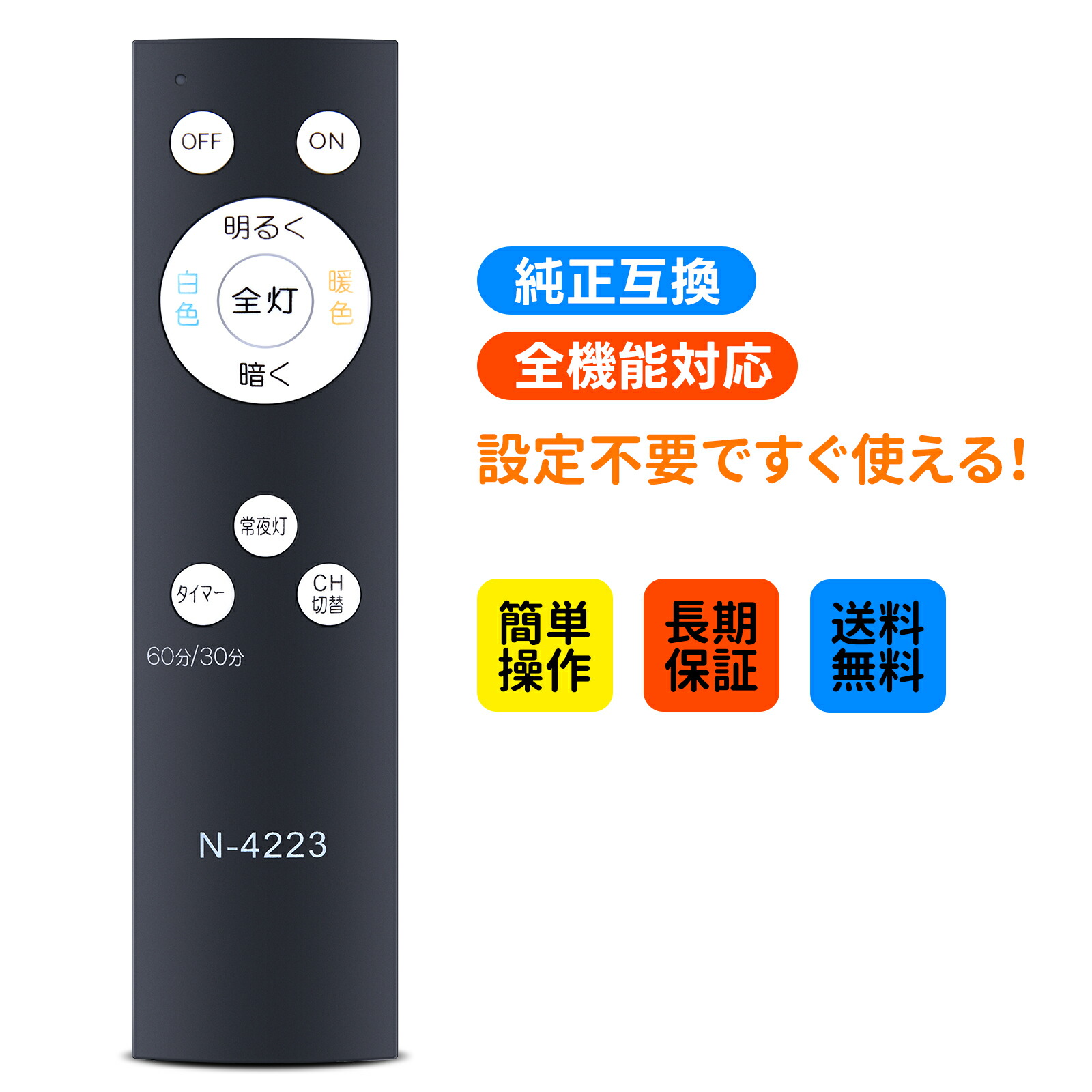 楽天市場】リモコン メーカー純正 ホタルクス(旧NEC) N-4222 LED