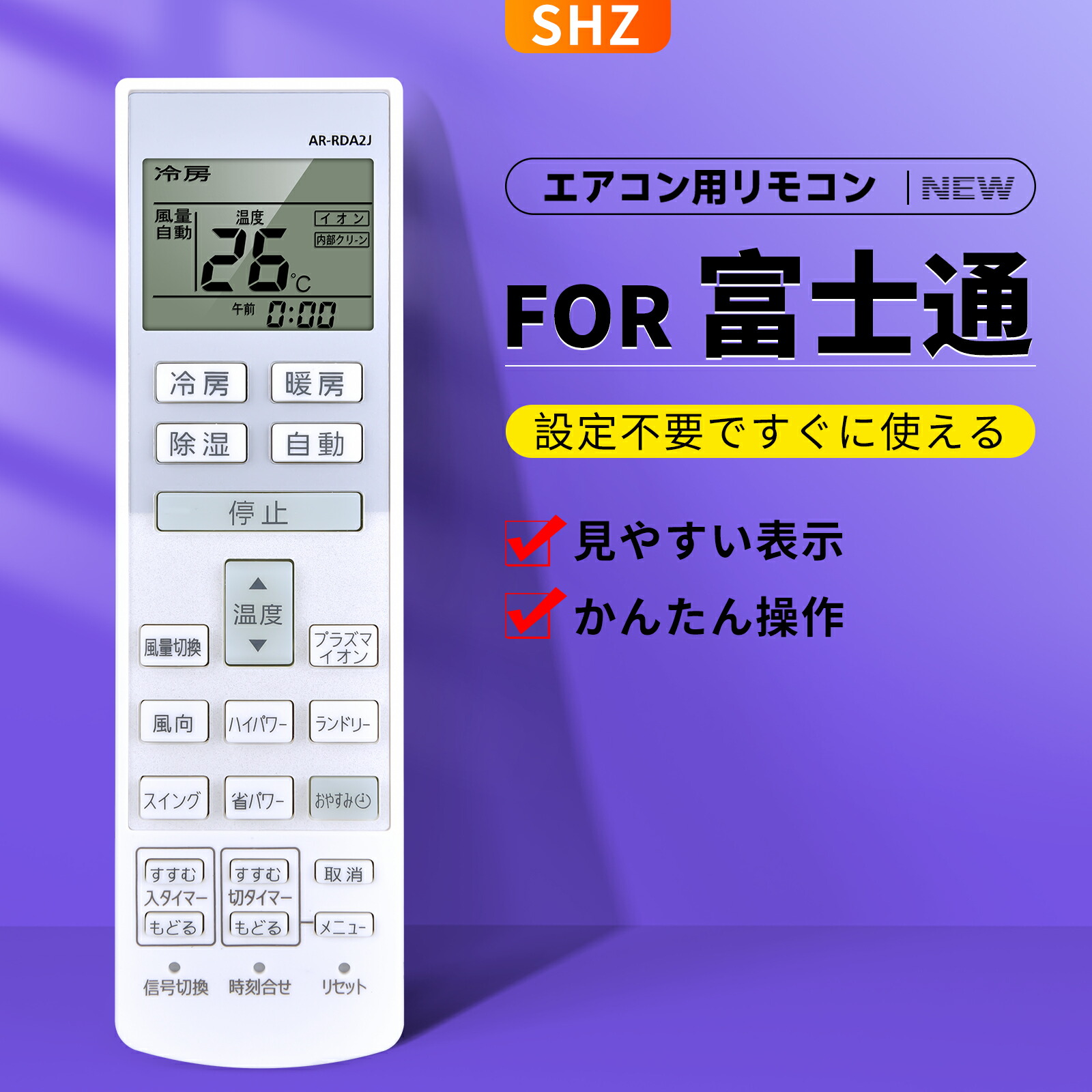 楽天市場】エアコンリモコン AR-RDA1J for FUJITSU 富士通