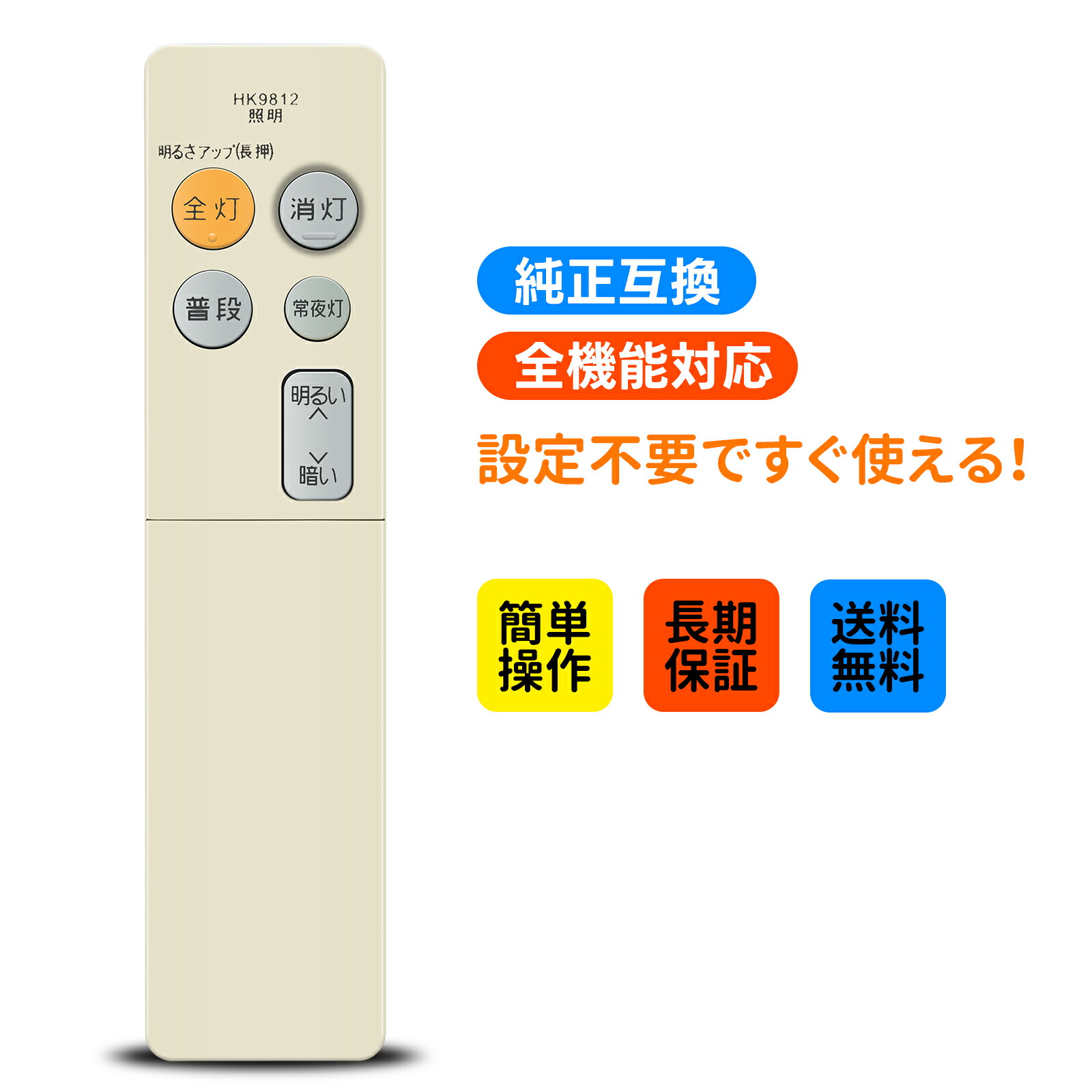 楽天市場】パナソニック 照明器具用リモコン LEDシーリングライト用