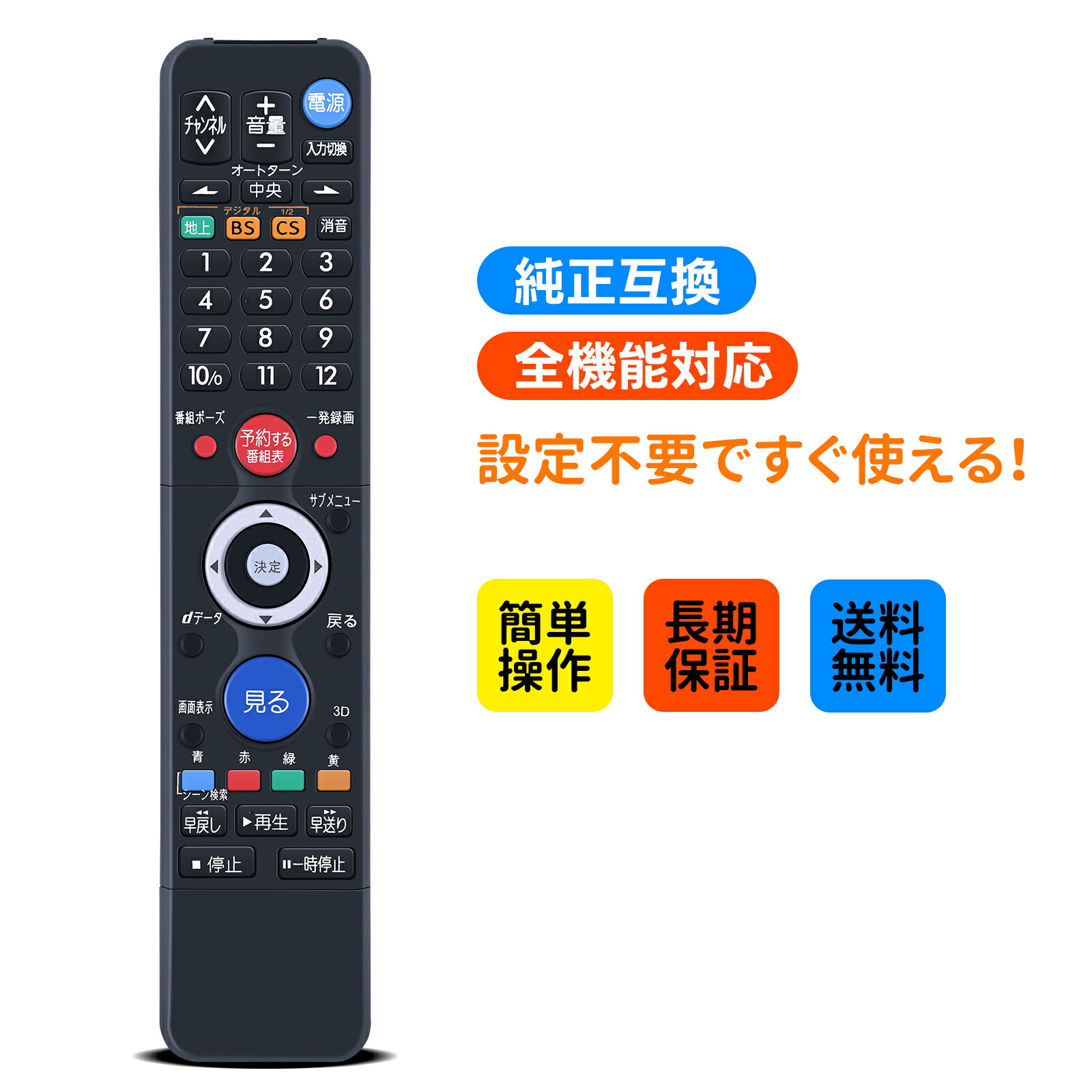 三菱電機 液晶テレビ リモコン M01290P19501 対応機種：LCD-40MDR2 LCD-46MDR2 LCD-55MDR2 Amazon.co.jp: 【部品】三菱電機 液晶テレビ リモコン