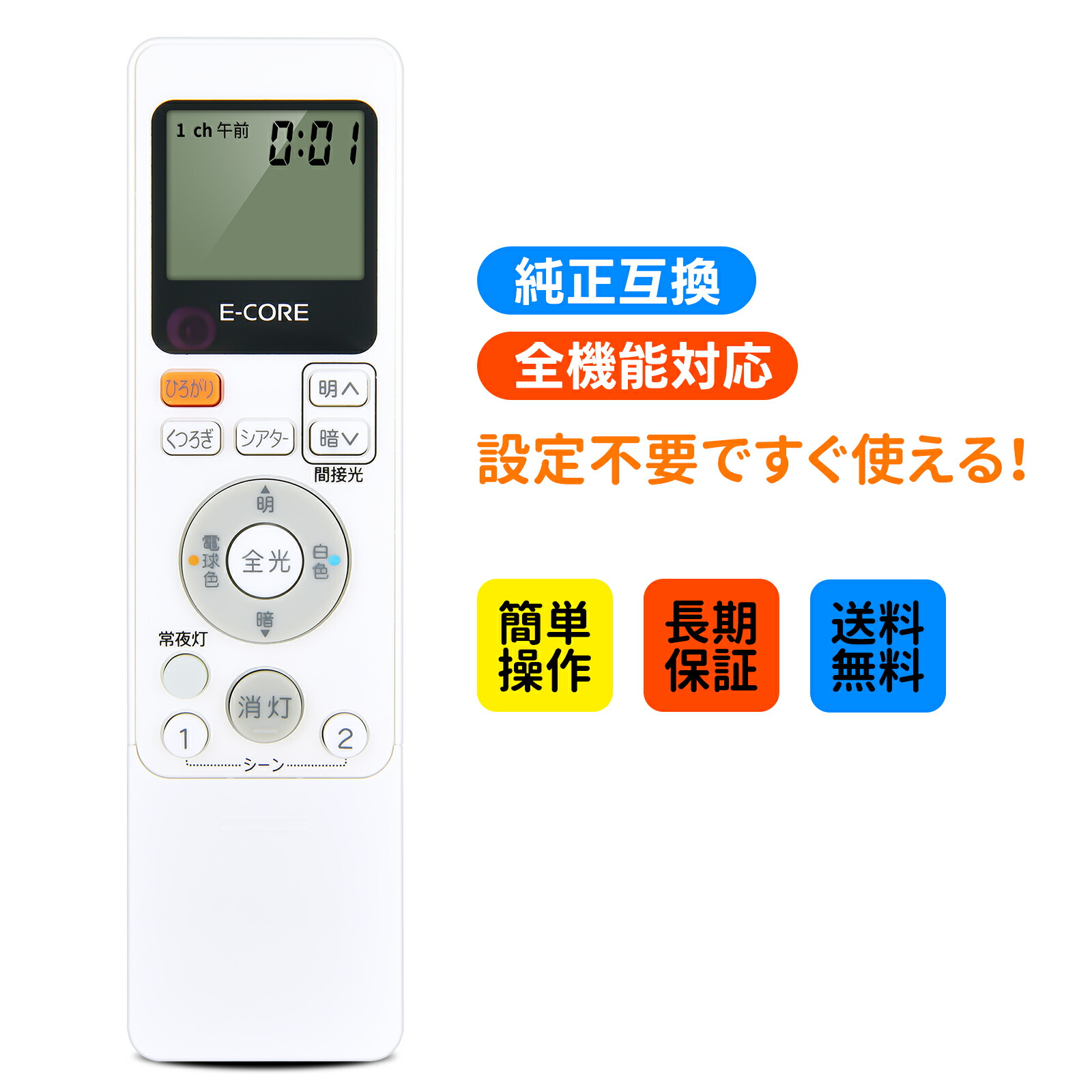 楽天市場】東芝 照明器具用リモコン LEDシーリングライト用 マルチ