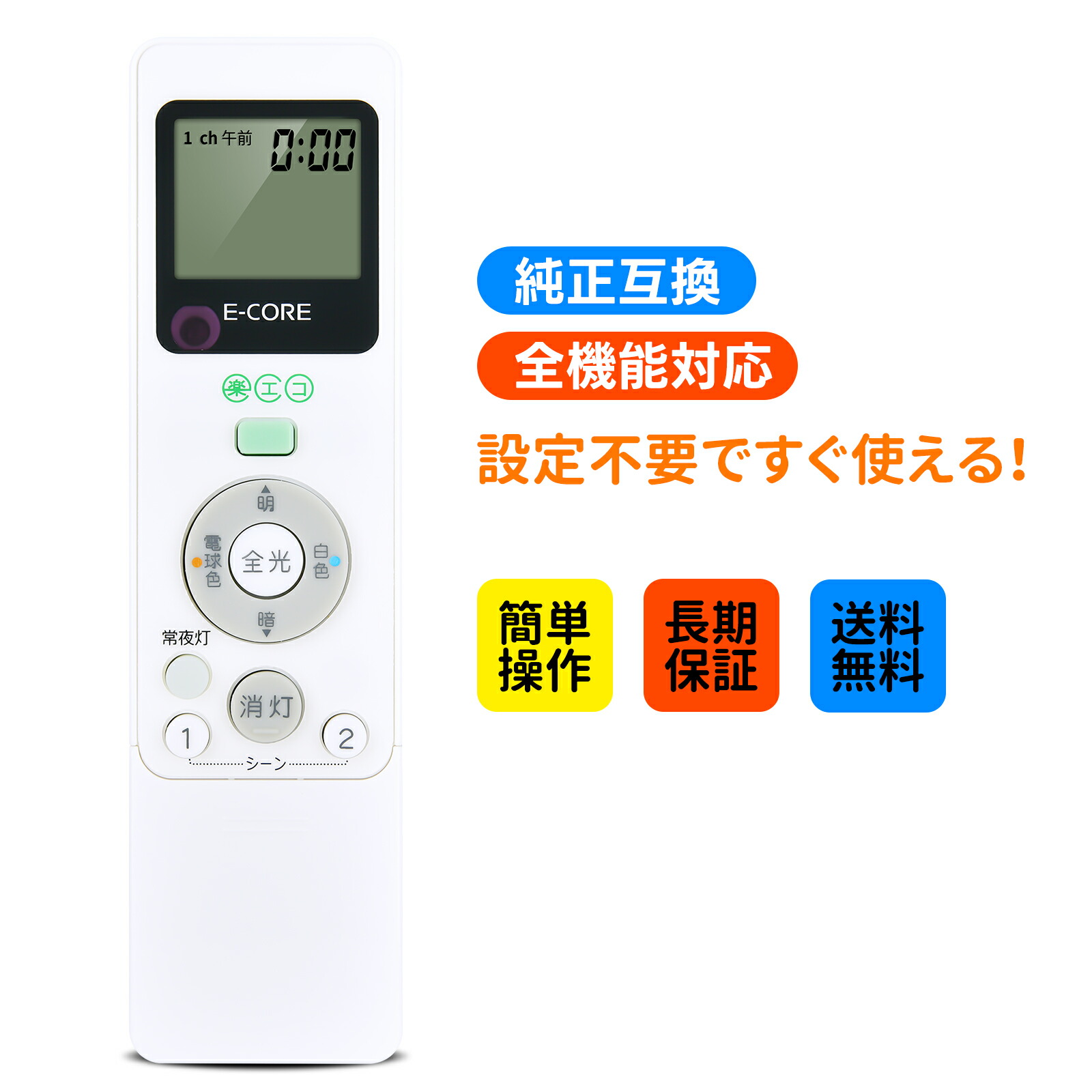 あとからリモコン(別売) 楽エコセンサー付 ON/OFFタイマー付リモコン g6bh9ry frc194tpw.jpg