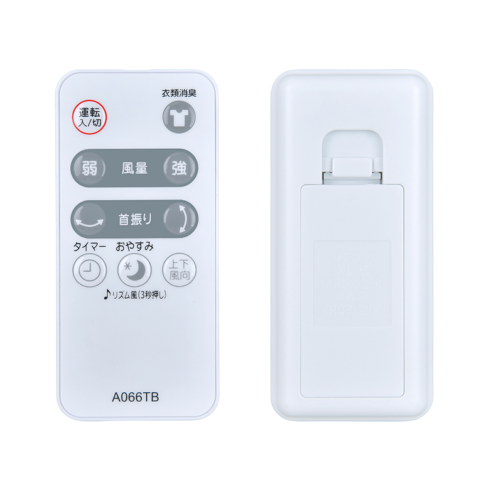 楽天市場】扇風機リモコン A067TB for SHARP シャープ 扇風機用