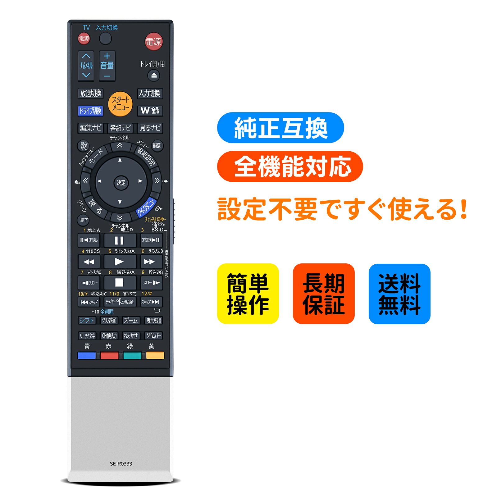 楽天市場】レコーダーリモコン SE-R0292 for TOSHIBA 東芝レコーダー