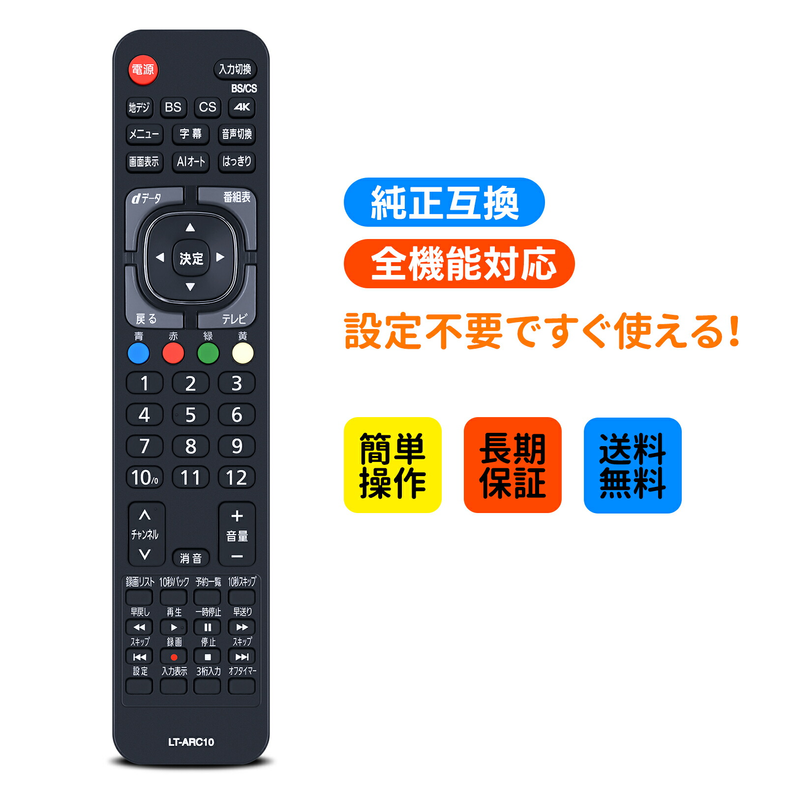 楽天市場】テレビリモコン LT-ARC9 for IRIS OHYAMA アイリスオーヤマ