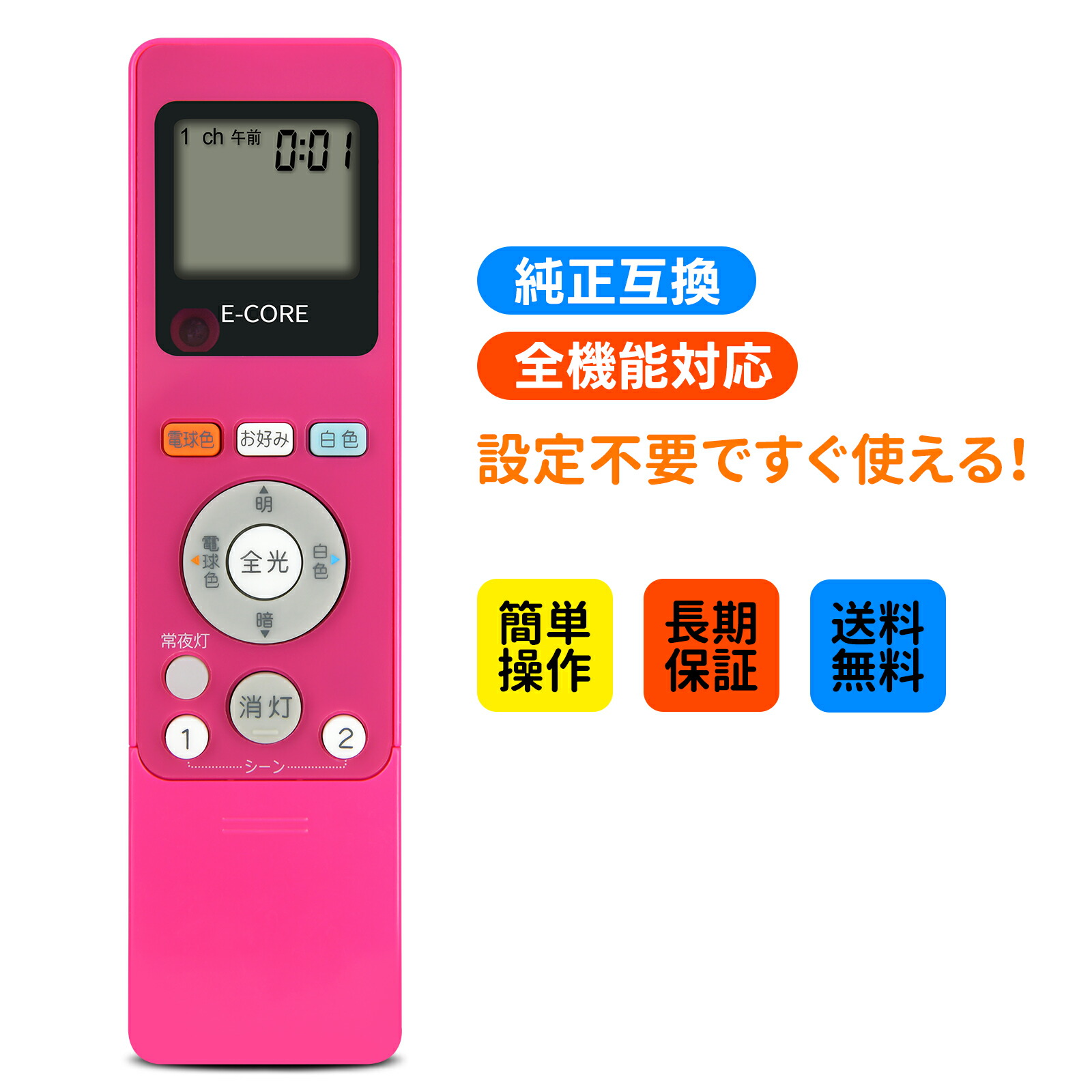 楽天市場】LEDシーリングライトリモコン FRC-194T(W) for TOSHIBA 東芝