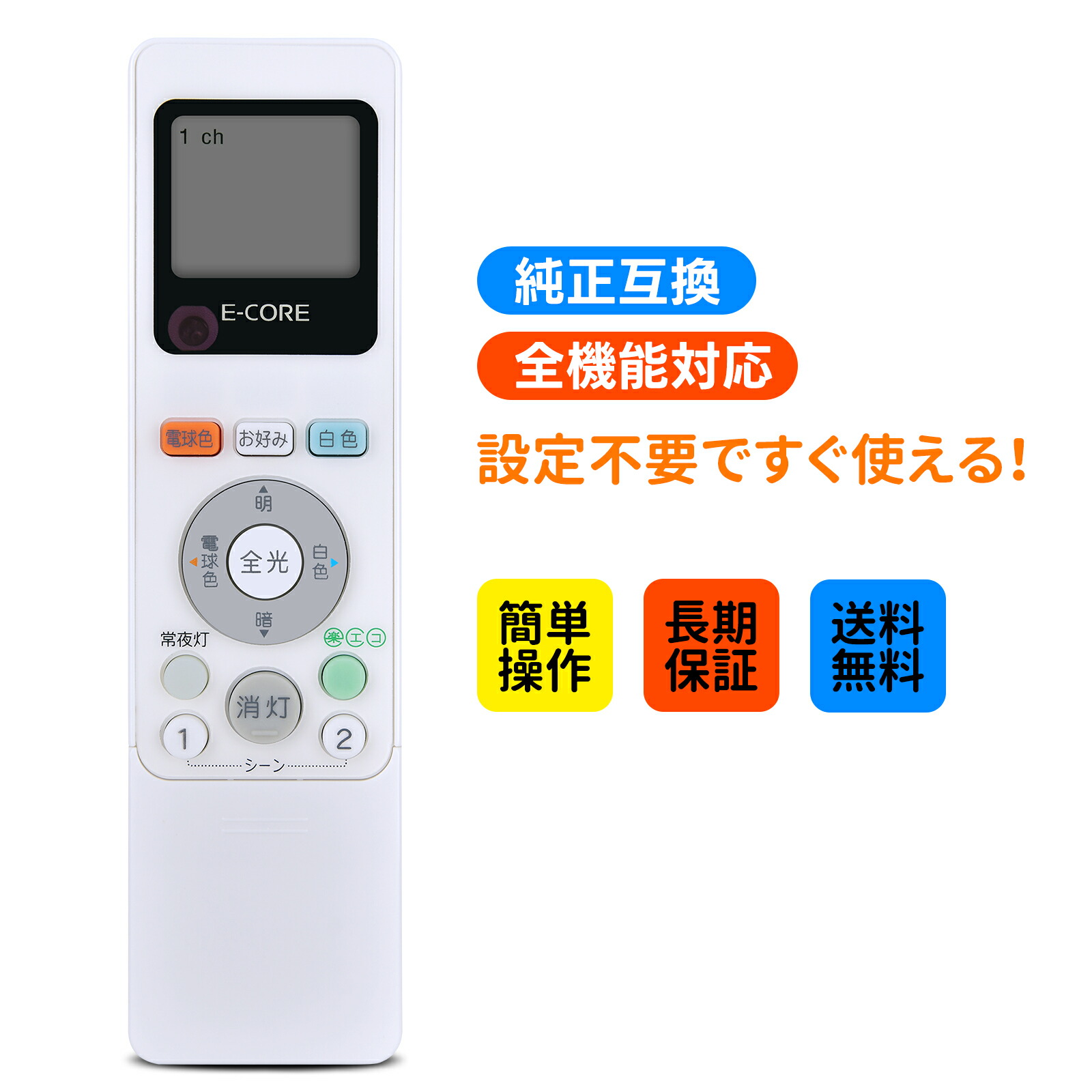 楽天市場】LEDシーリングライトリモコン FRC-181T for TOSHIBA 東芝