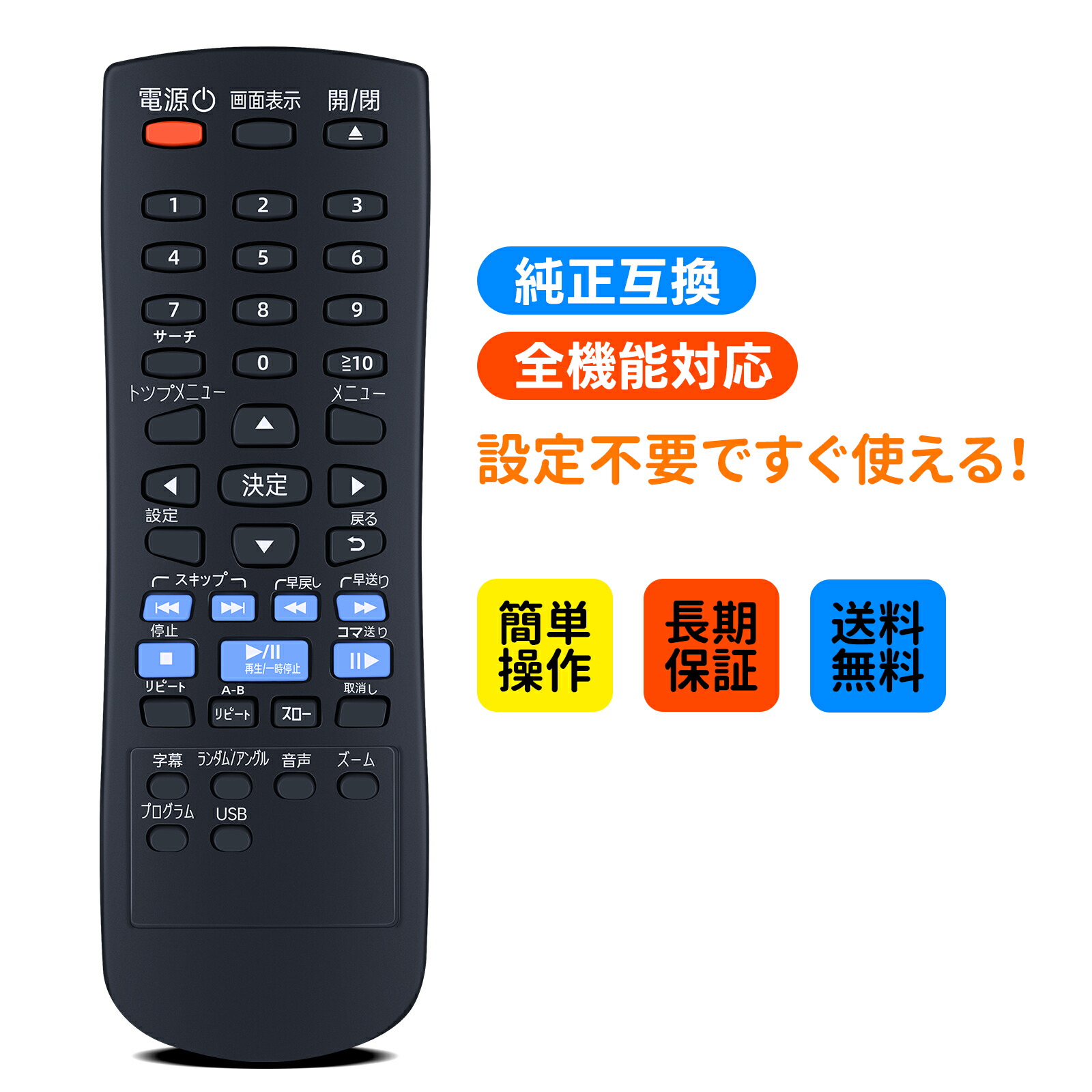 楽天市場】【公式店】 パナソニック リモコン N2QAYA000148 DVD