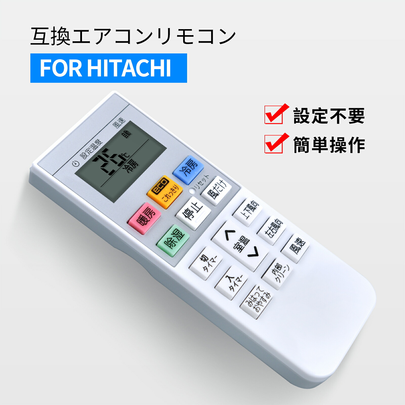 楽天市場】エアコンリモコン RAR-AZ5 (RASJT40N2E3-003) for Hitachi