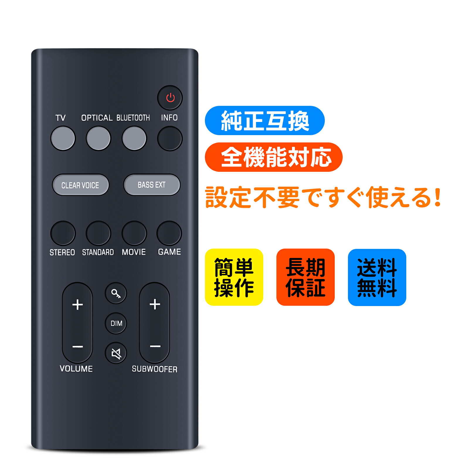 楽天市場】サウンドバーリモコン VDQ7610 for YAMAHA リモコン