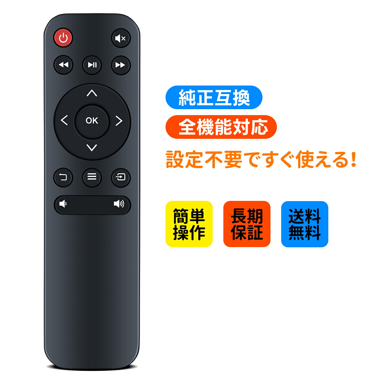 楽天市場】TOKAIZ TDP-4K PRO スマートプロジェクター専用リモコン
