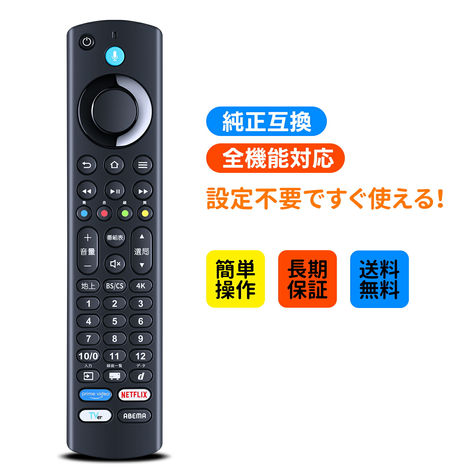 FUNAI 液晶テレビ 本体とリモコン付き 楽天市場】テレビリモコン FRM-202TV for Funai リモコン frm-202tv