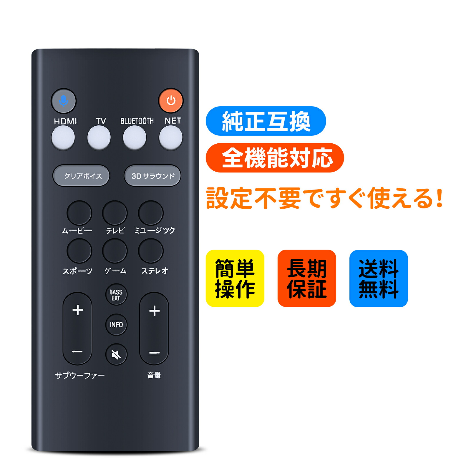 楽天市場】サウンドバーリモコン VDQ7610 for YAMAHA サウンドバー