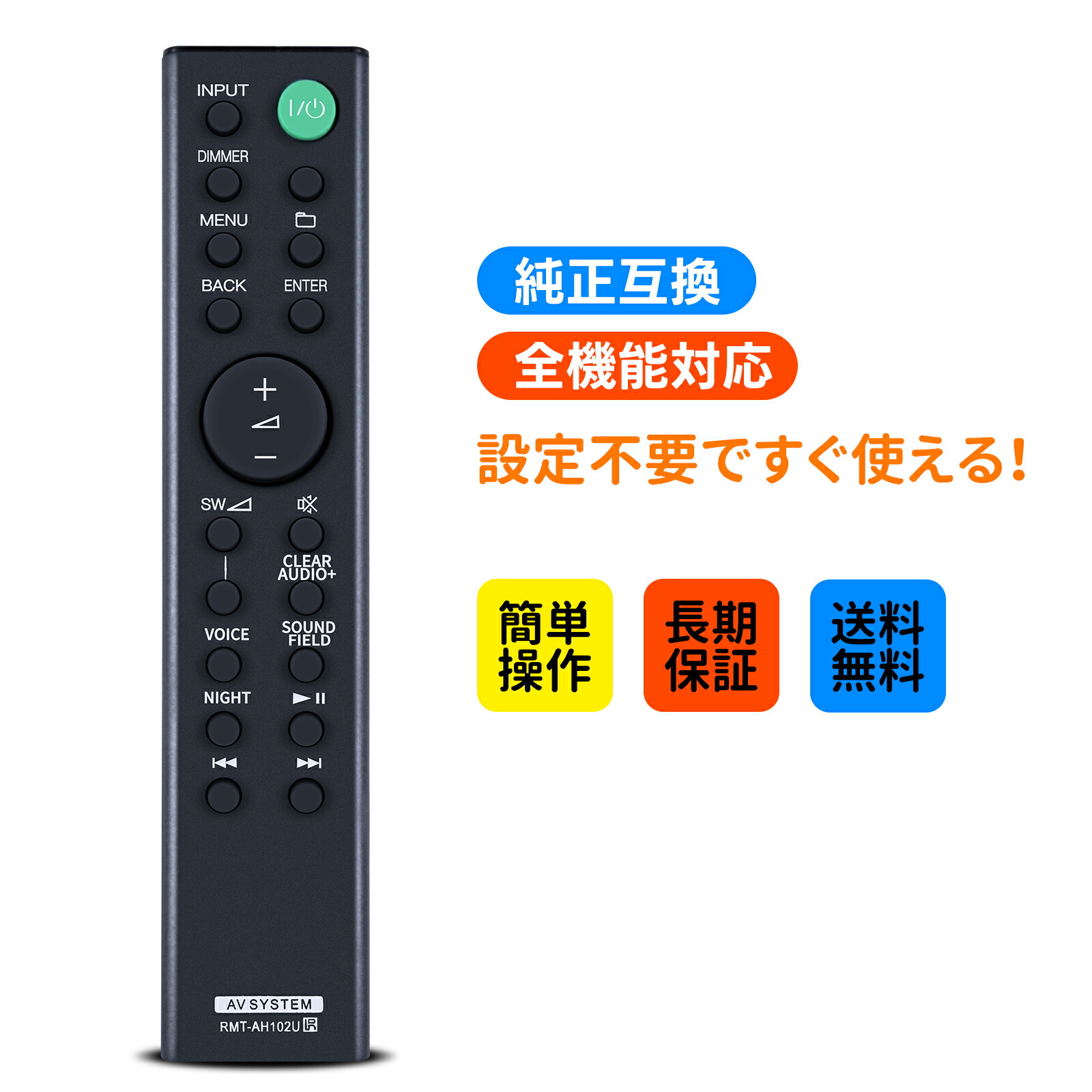 楽天市場】ソニー サウンドバーリモコン 適応機種：HT-A9000 HT-A8000