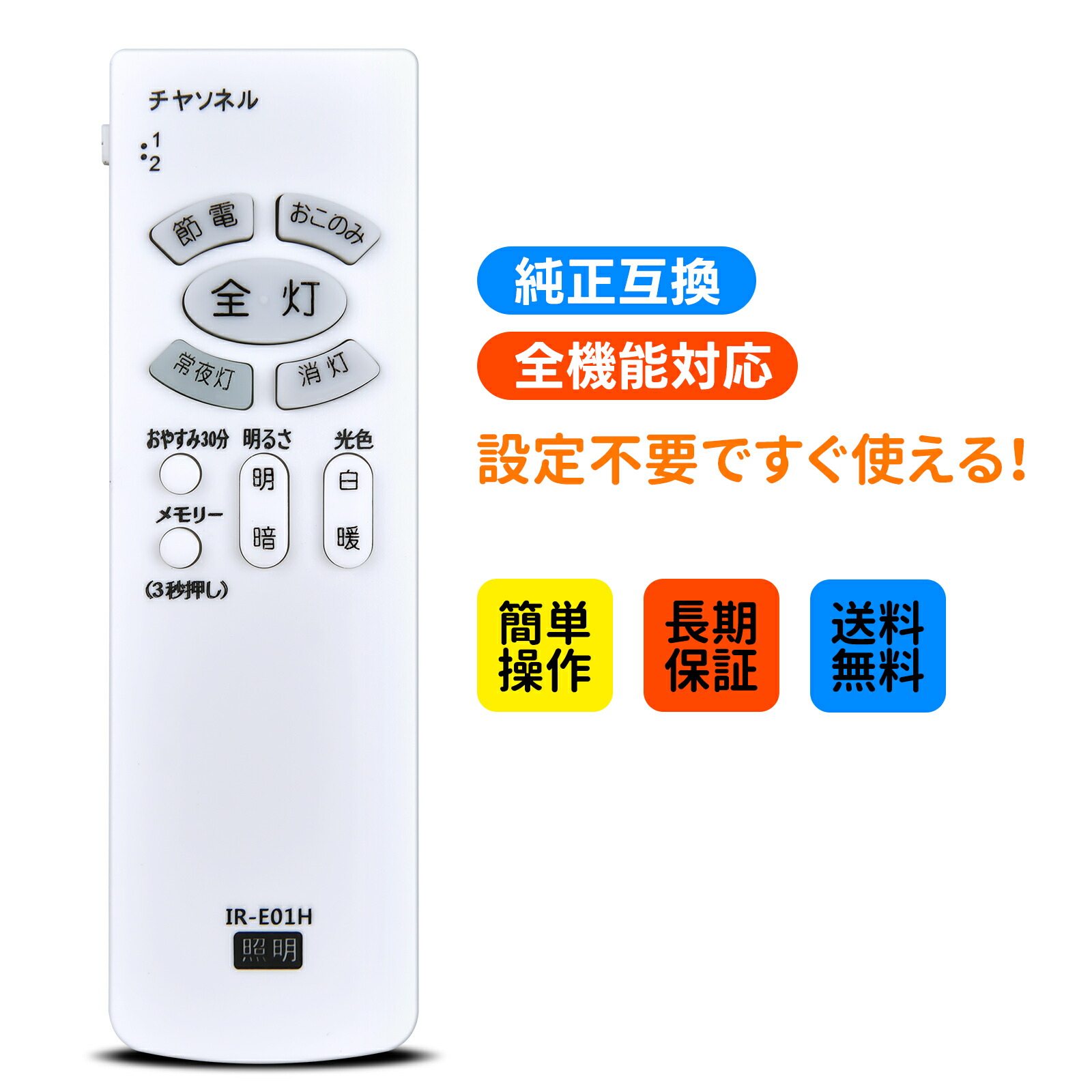 楽天市場】LEDシーリングライトリモコン IR-B01H for Hitachi 日立