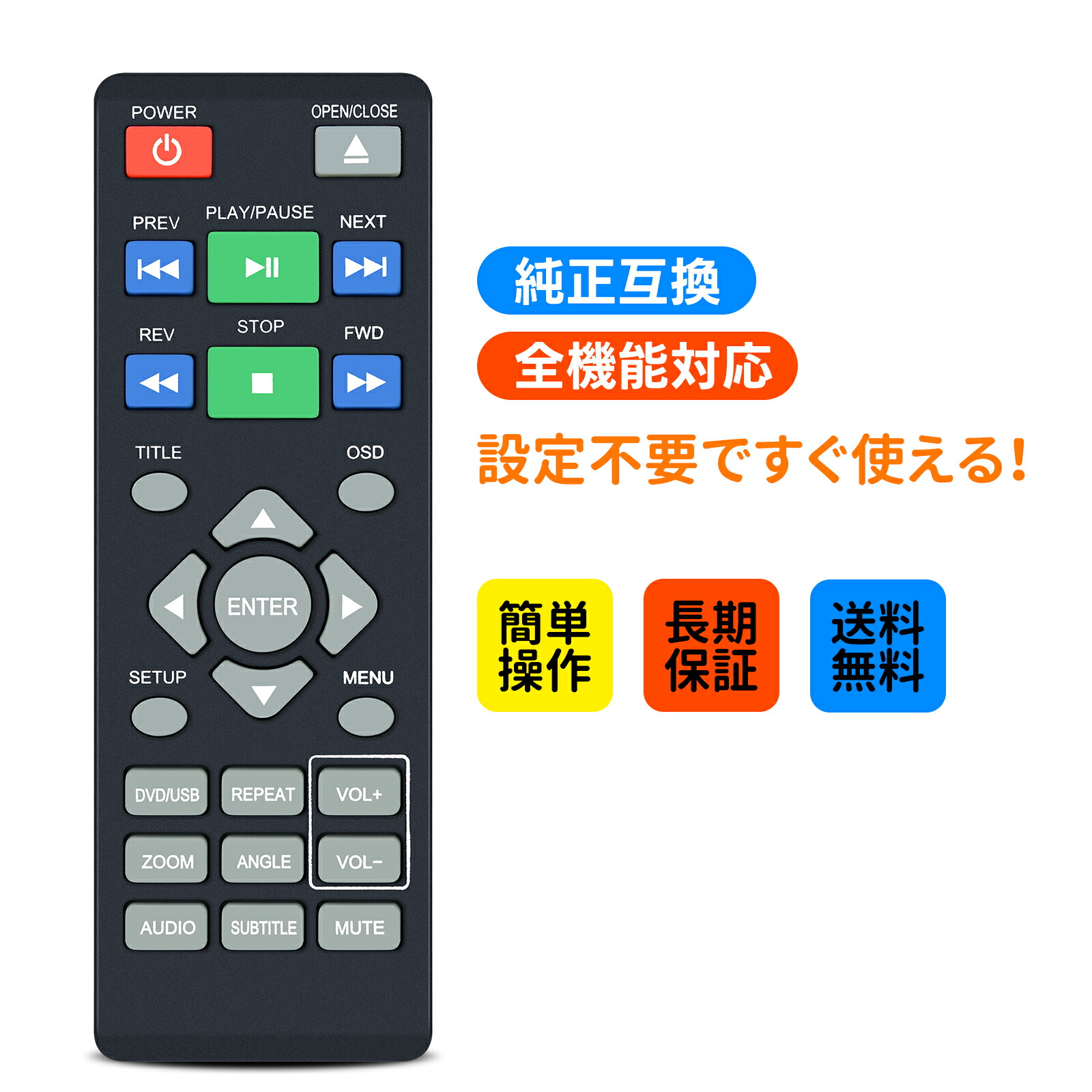 楽天市場】DVDプレーヤーリモコン for DIDAR ポータブルDVDプレーヤー