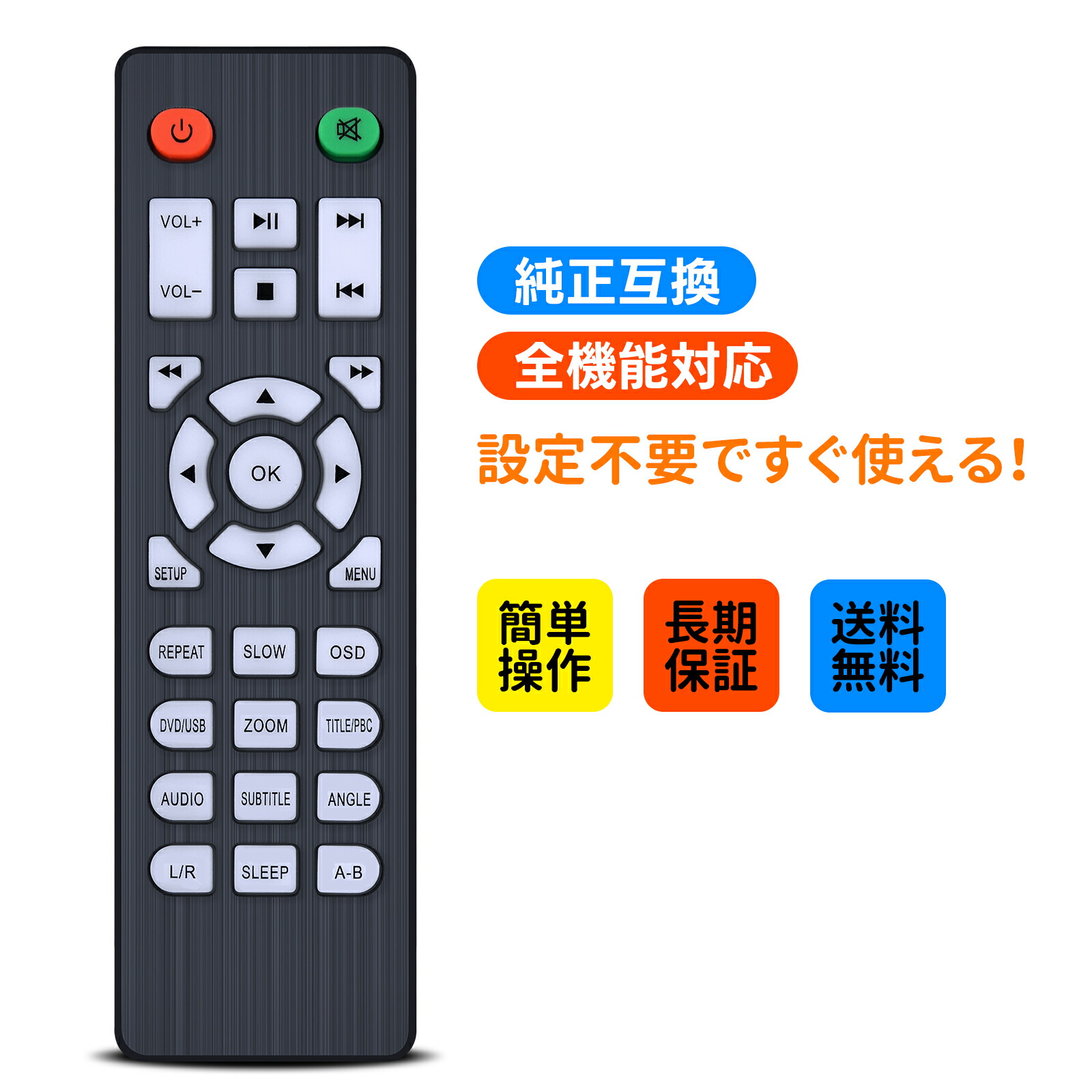 e※【新品】DVDプレーヤー　リモコン付き 楽天市場】AESTIQUO リモコン ポータブルdvdプレーヤー用 : 真弓ストア