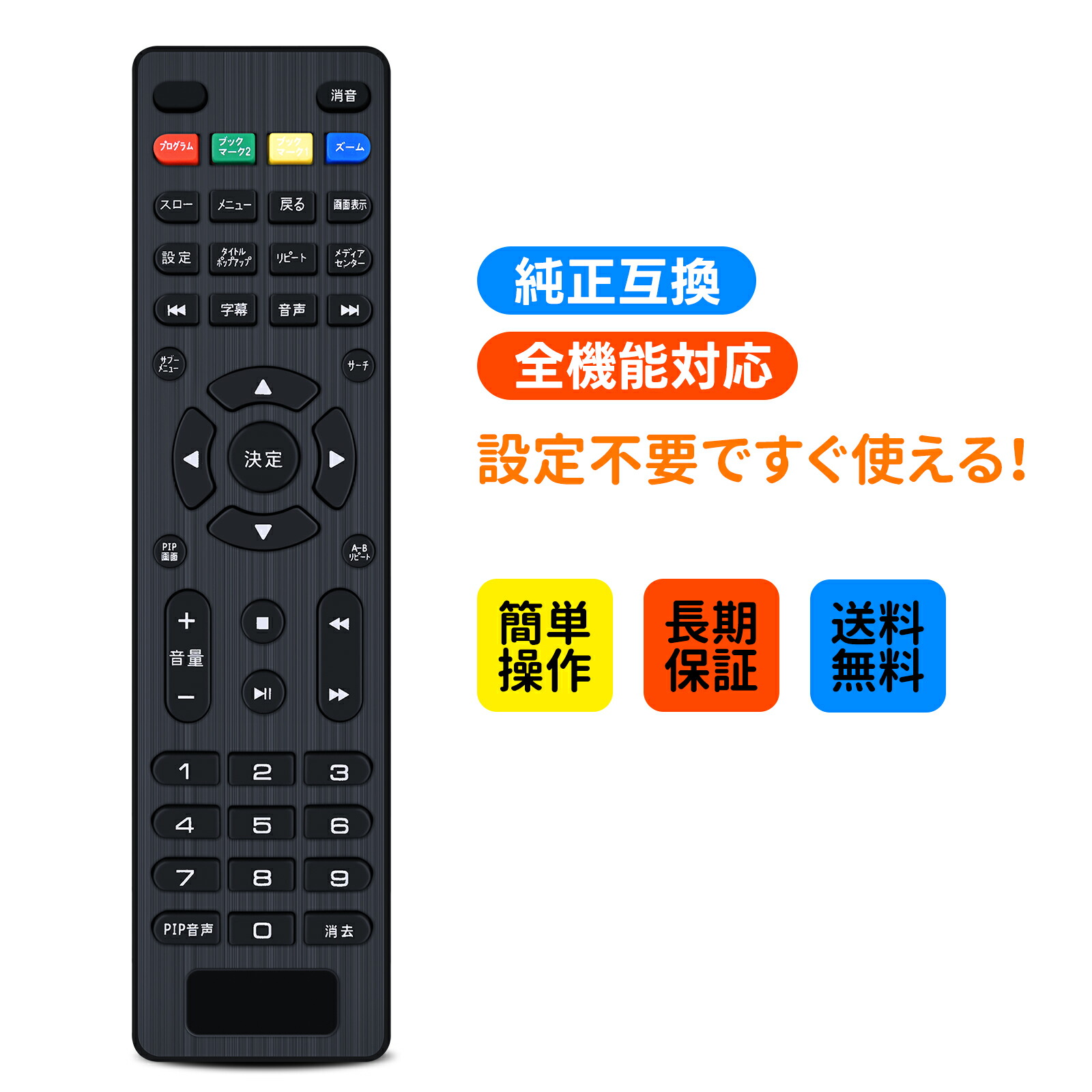 楽天市場】DBPOWER ポータブルDVDプレーヤー 専用 リモコン : スリス