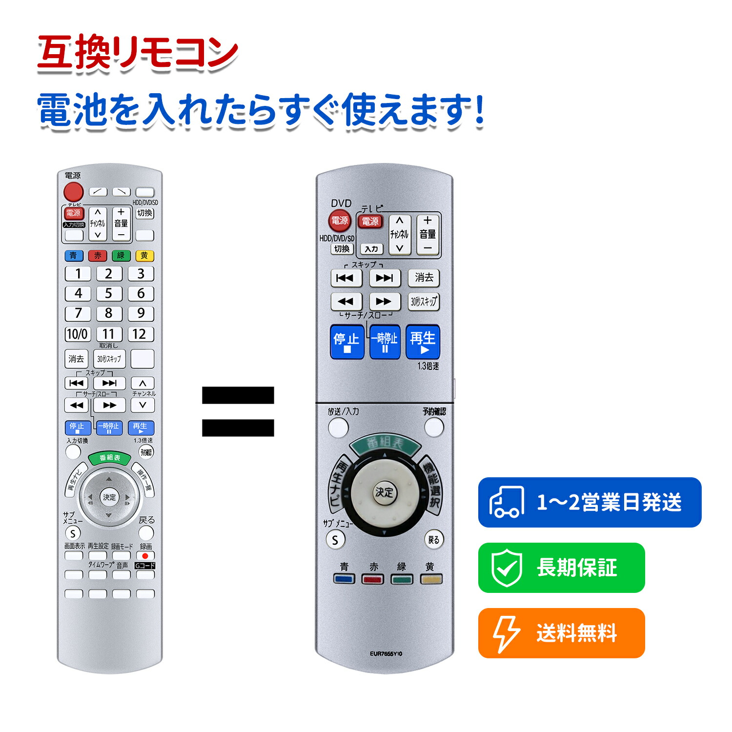 楽天市場】ブルーレイレコーダーリモコン EUR7658YE0 for Panasonic