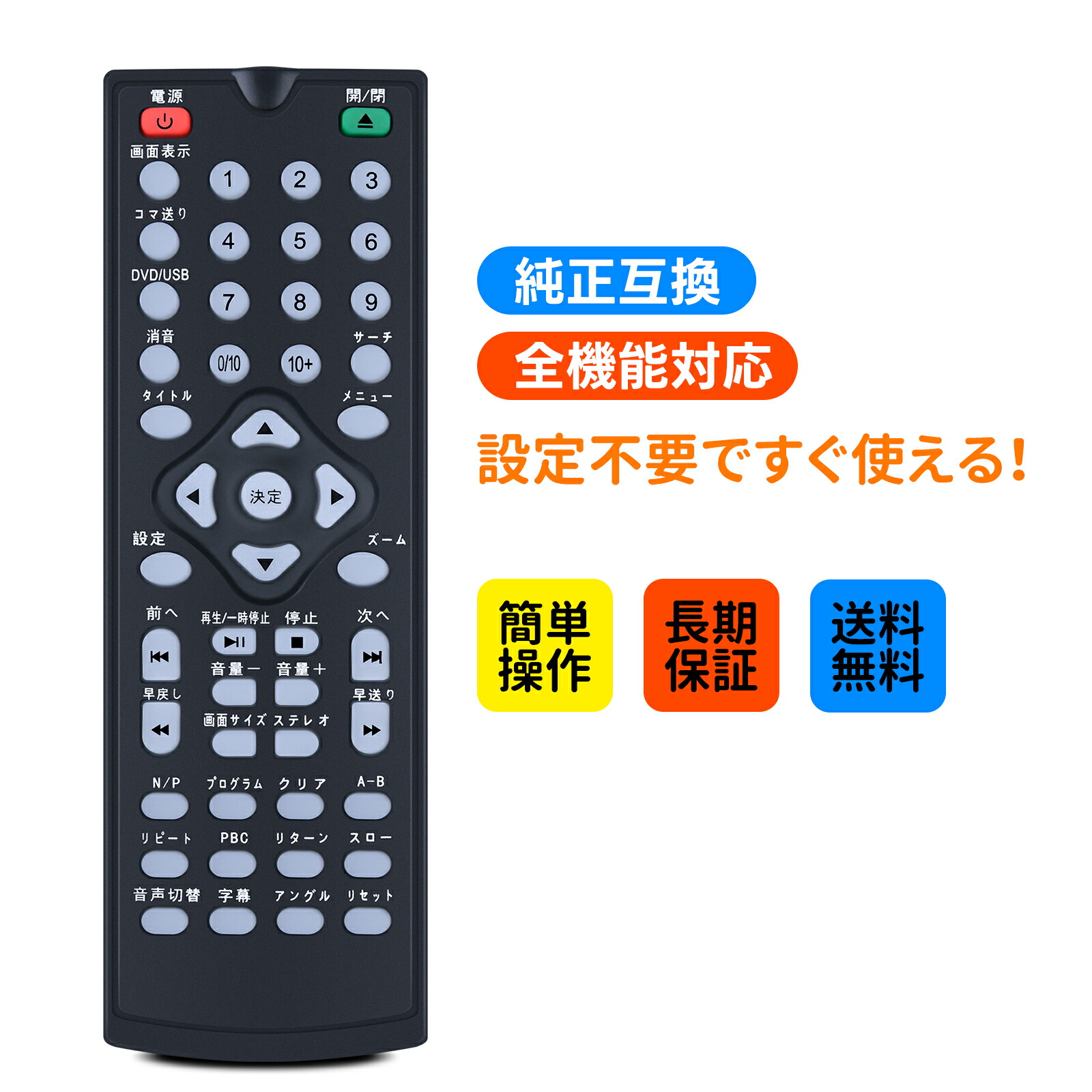 楽天市場】DVDプレーヤーリモコン for DIDAR ポータブルDVDプレーヤー