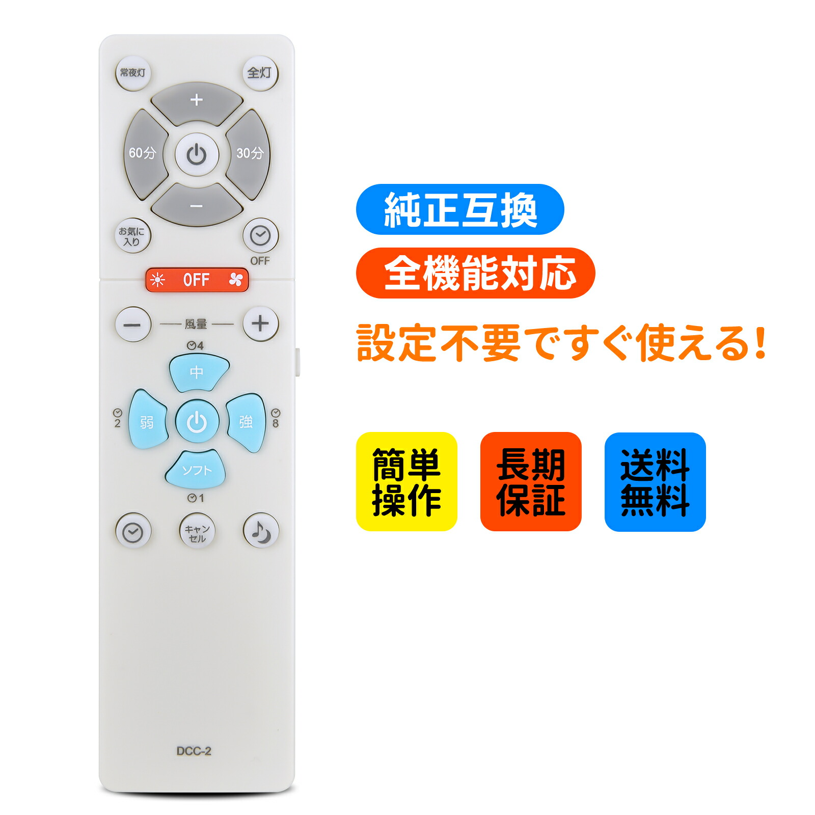 楽天市場】シーリングファンリモコン for ドウシシャ CIRCULIGHT