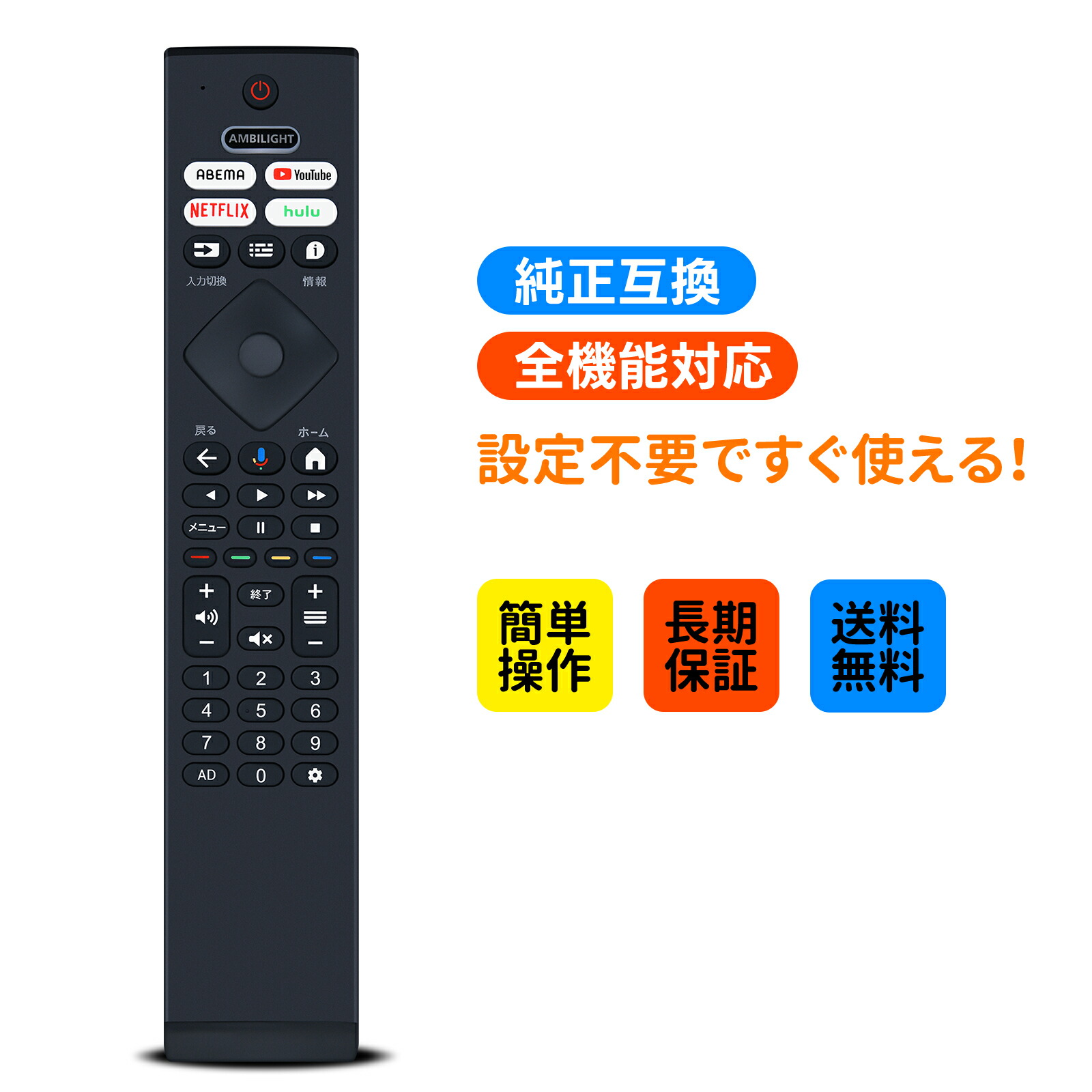 楽天市場】テレビリモコン 音声機能付き replace for Philips