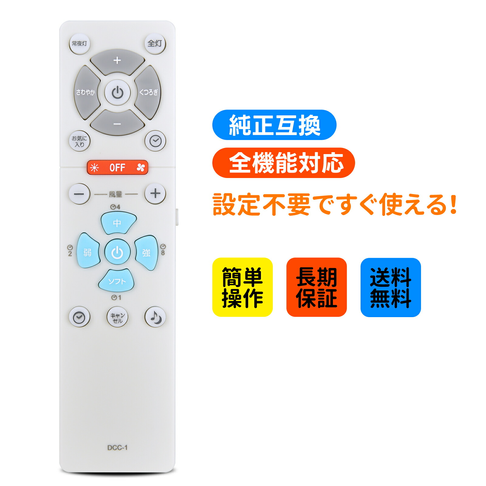 楽天市場】シーリングファンリモコン for ドウシシャ CIRCULIGHT